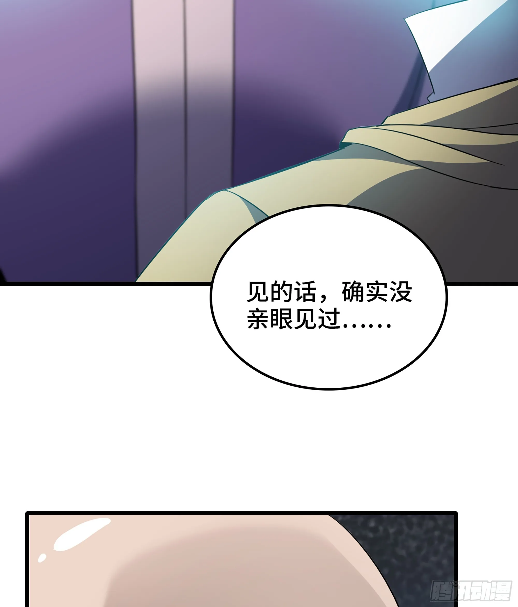 406- 三族联盟 第10页