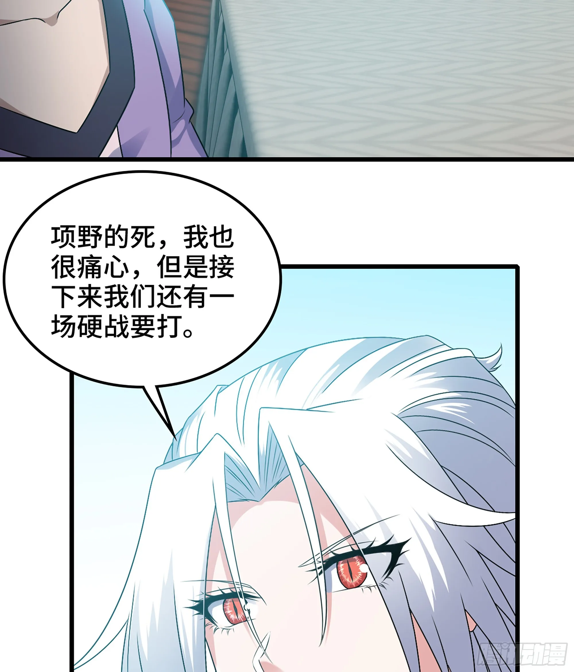 406- 三族联盟 第14页