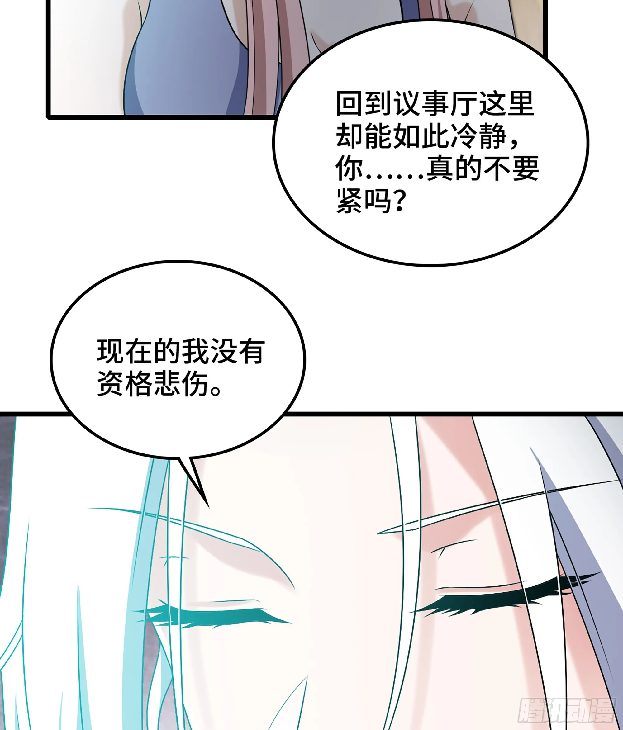 406- 三族联盟 第23页