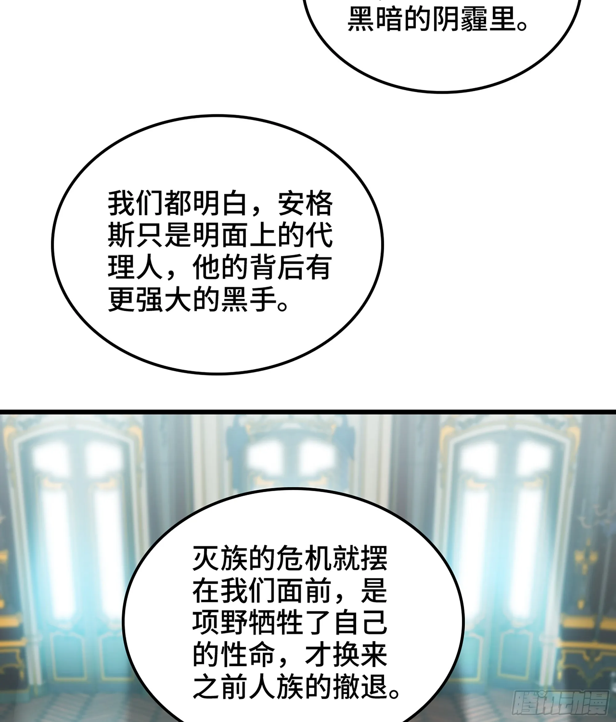 406- 三族联盟 第26页