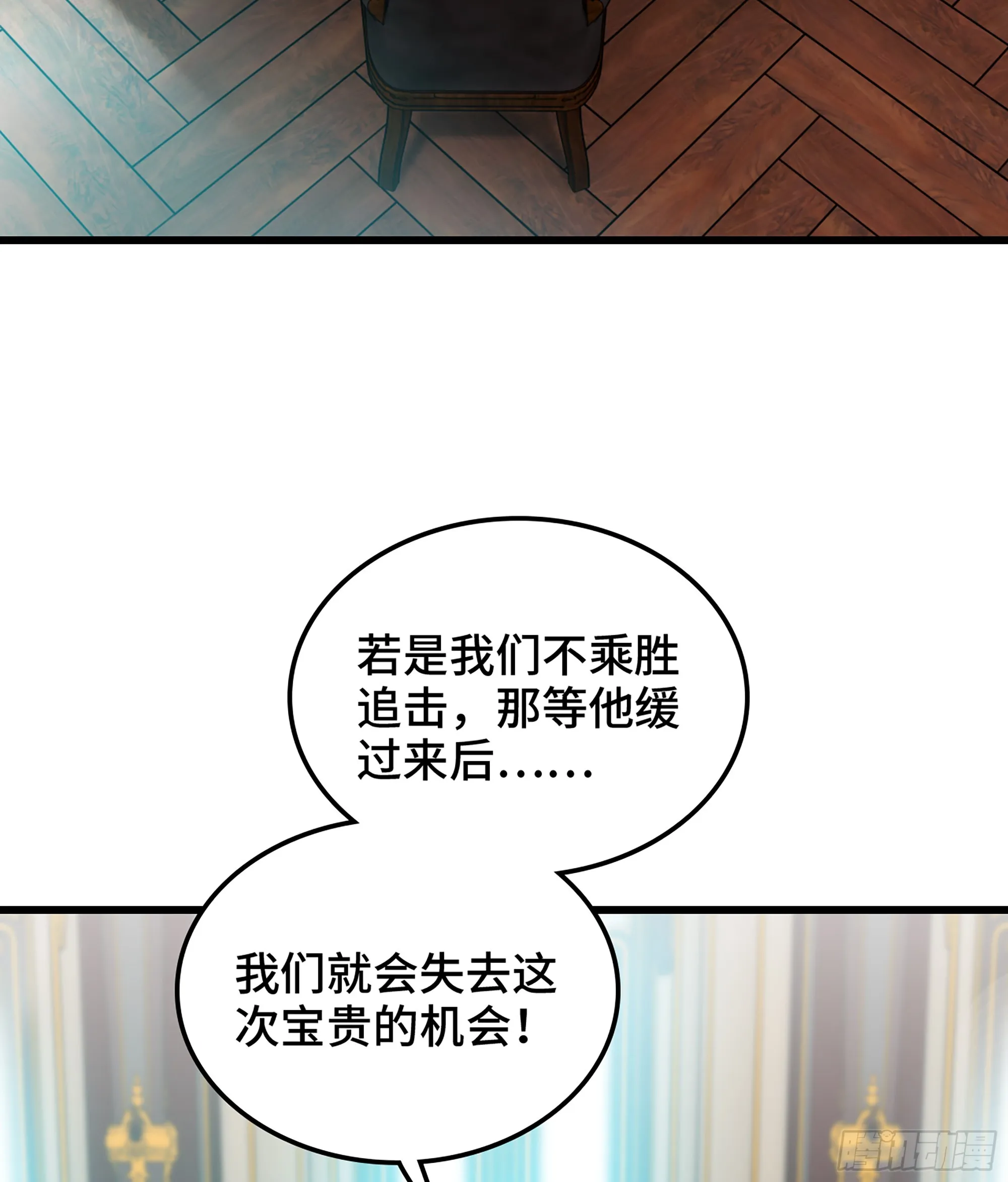 406- 三族联盟 第28页