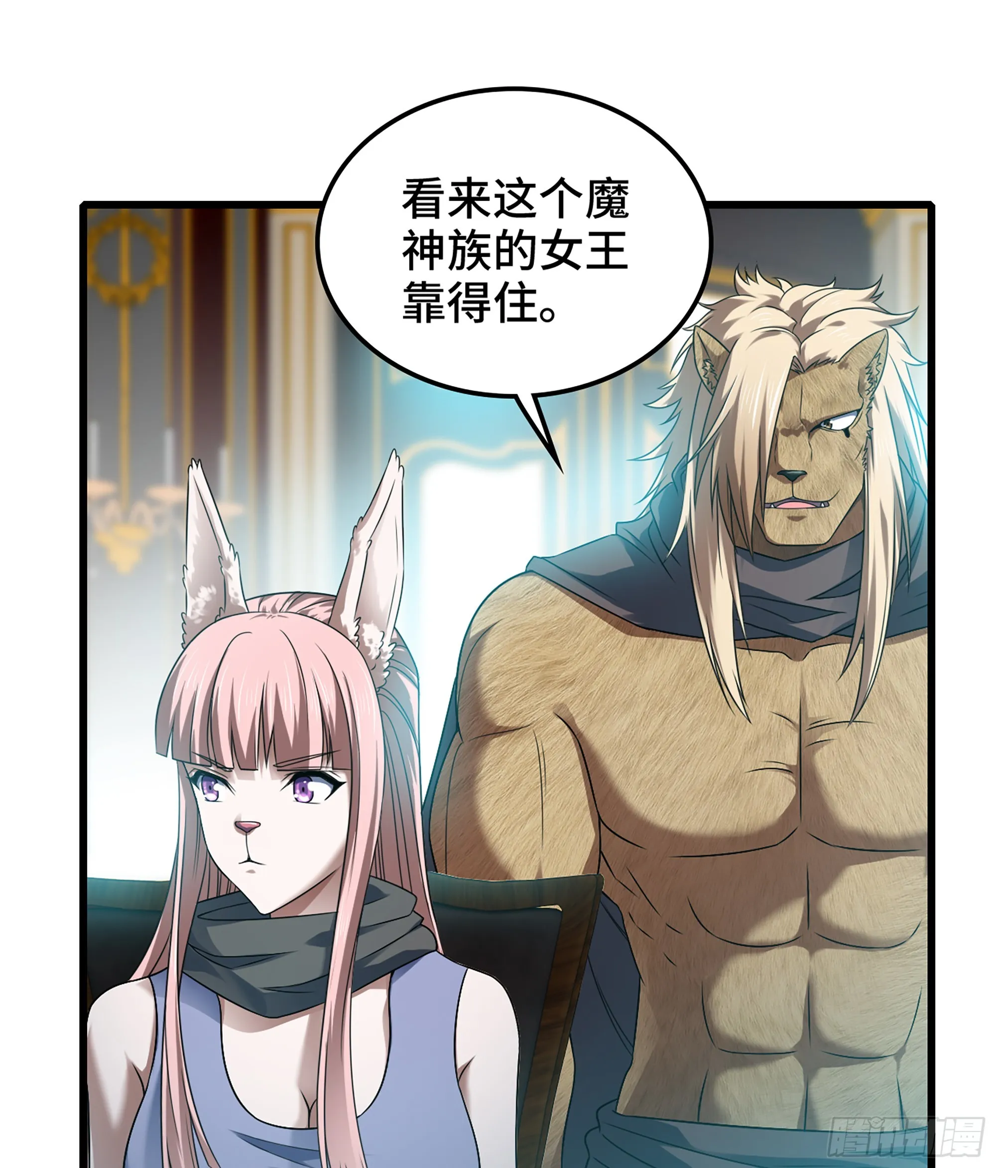 406- 三族联盟 第32页