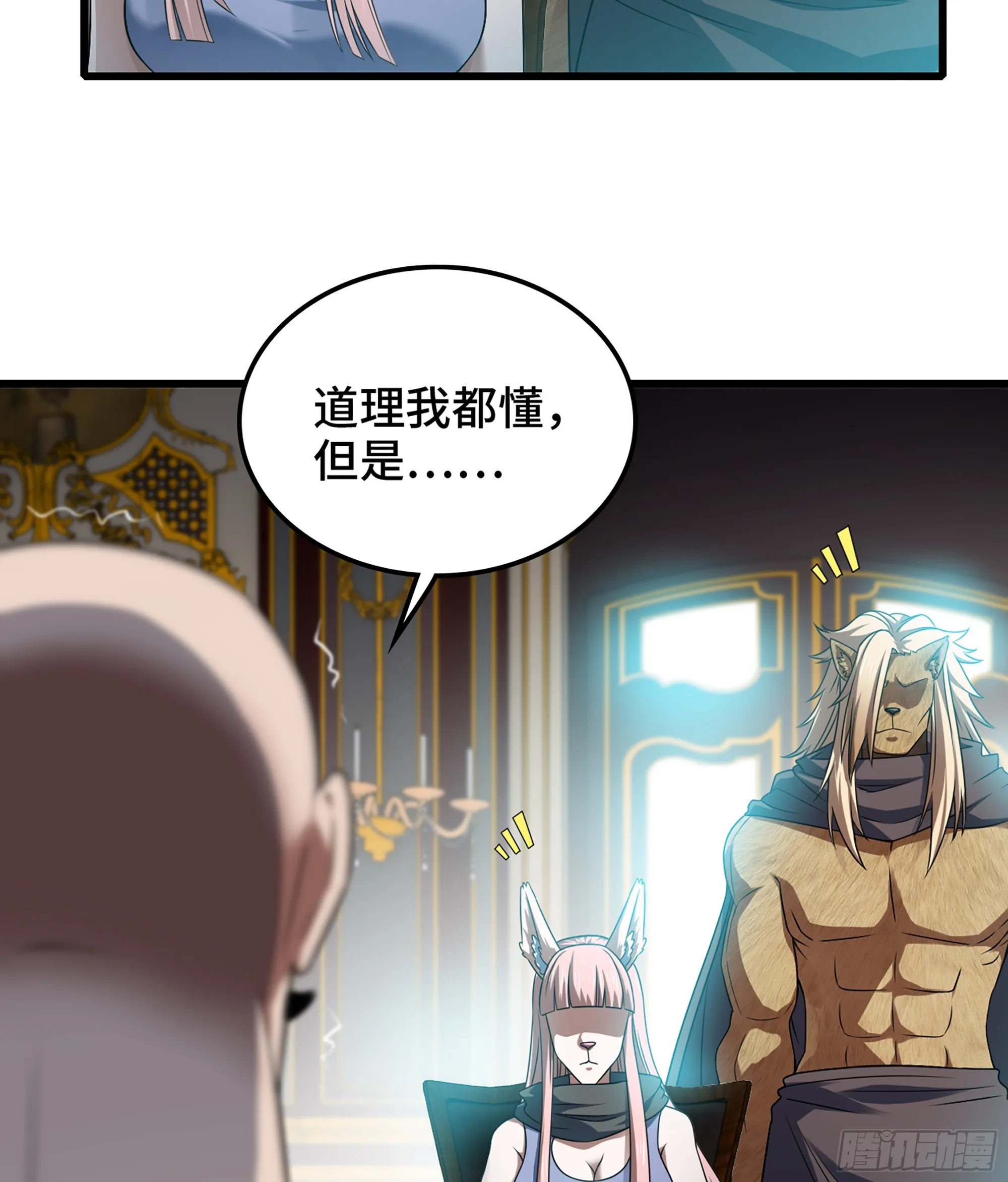 406- 三族联盟 第33页