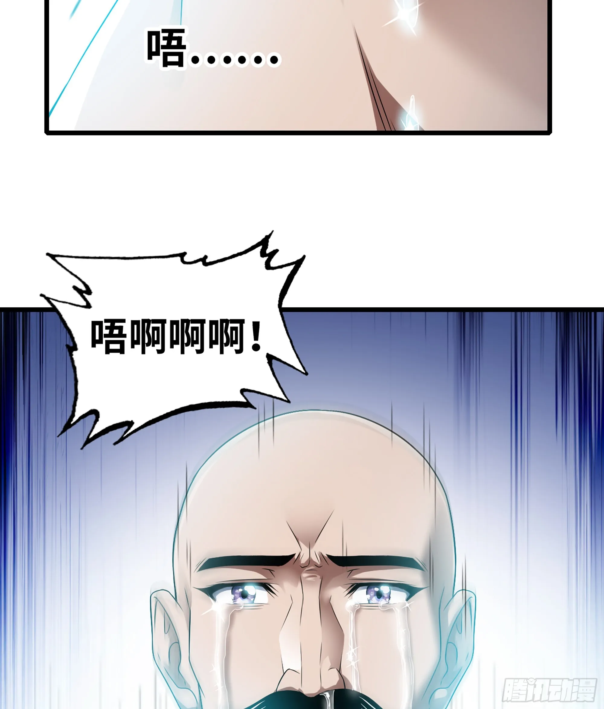 406- 三族联盟 第35页
