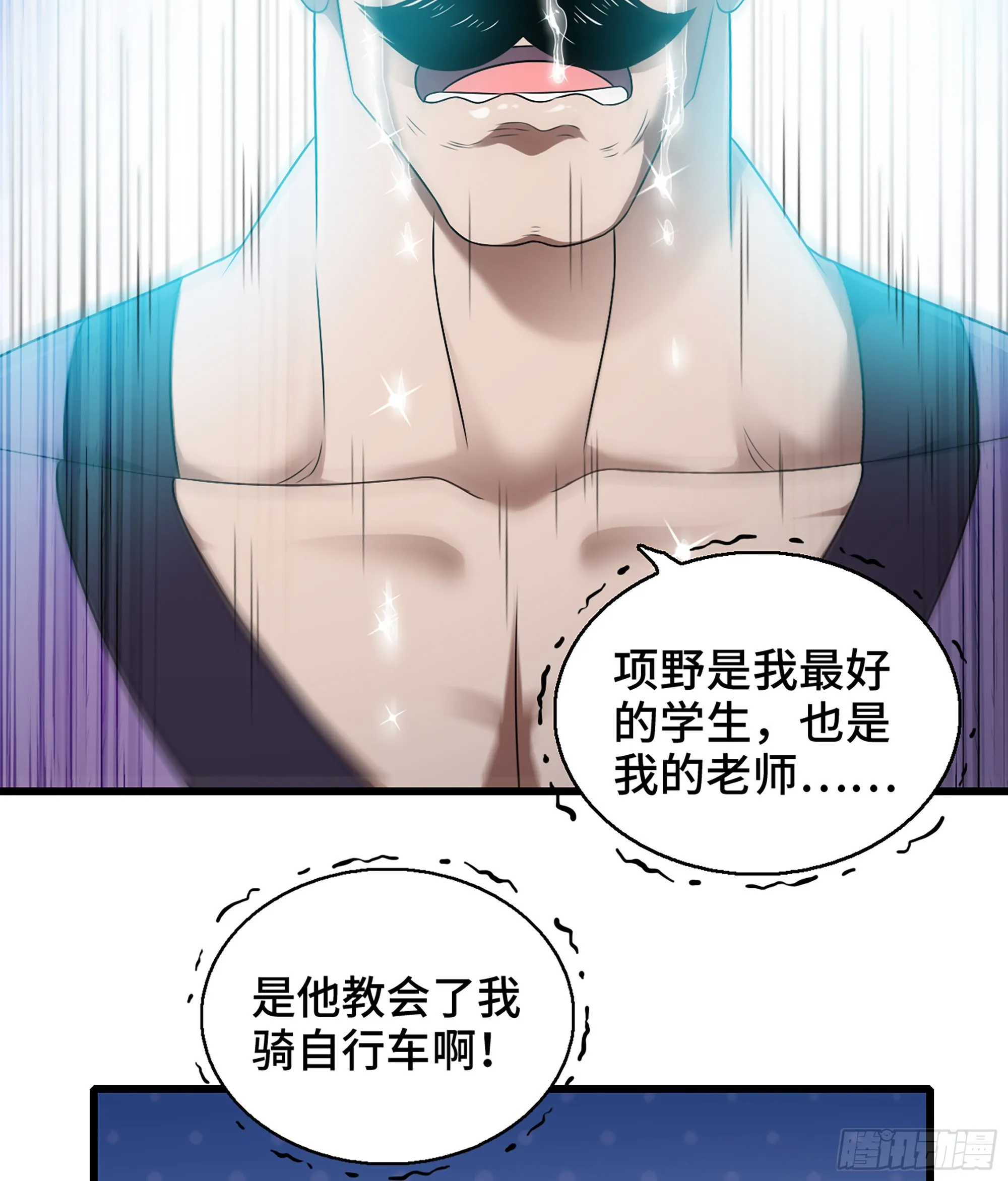 406- 三族联盟 第36页