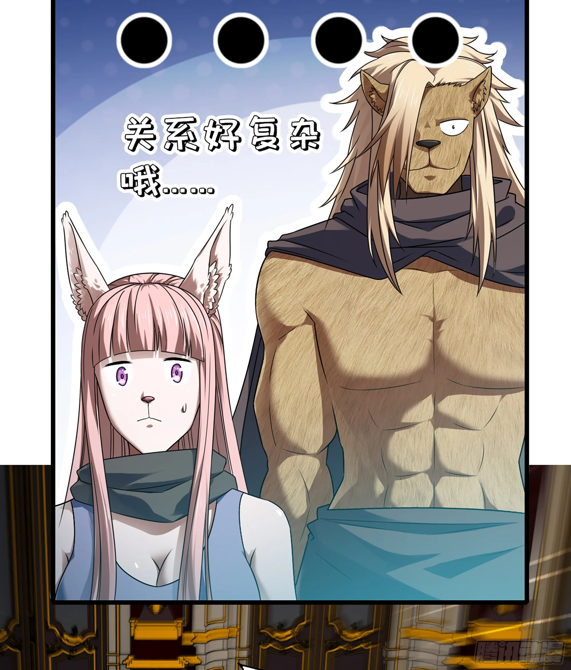 406- 三族联盟 第37页