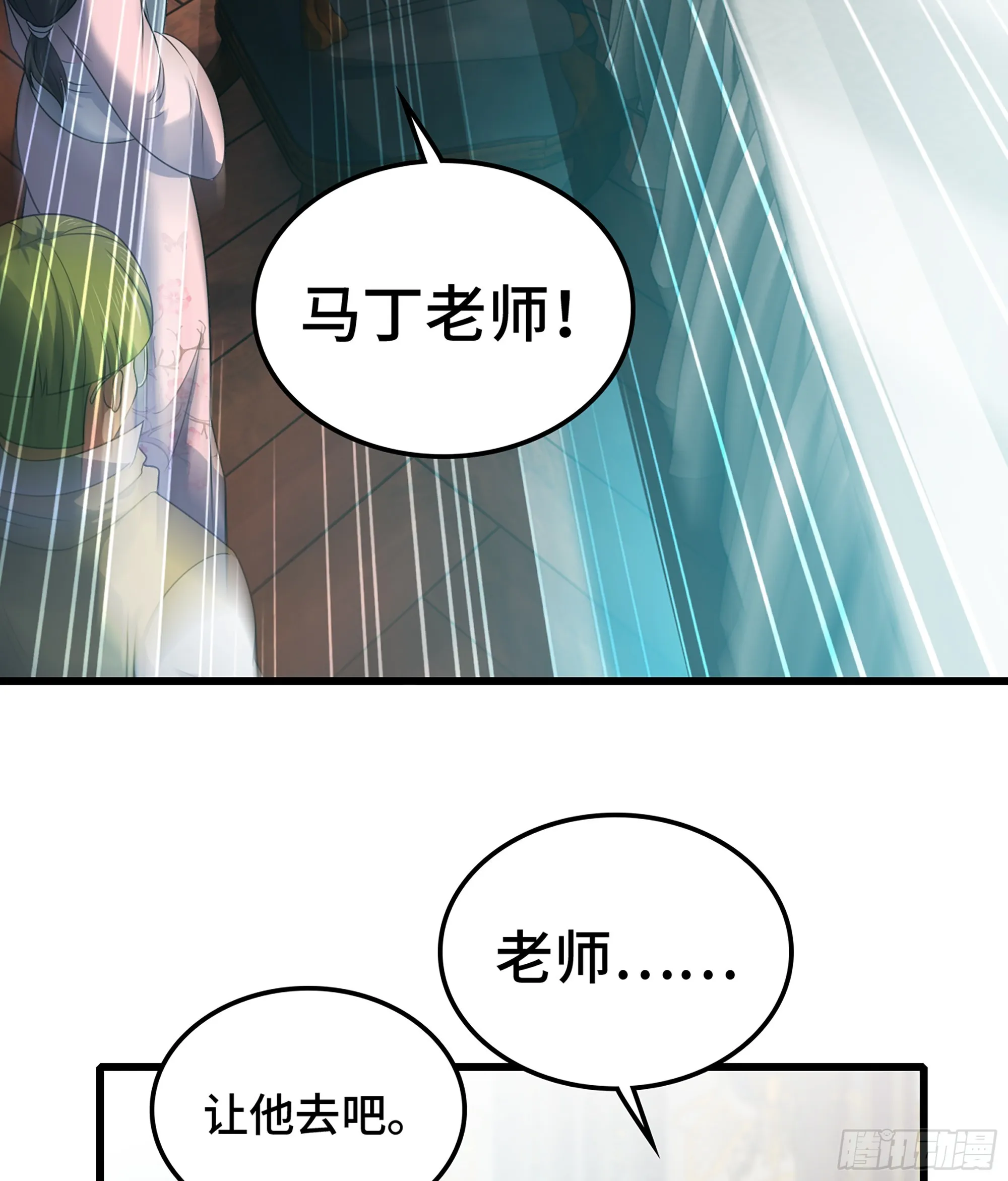 406- 三族联盟 第39页