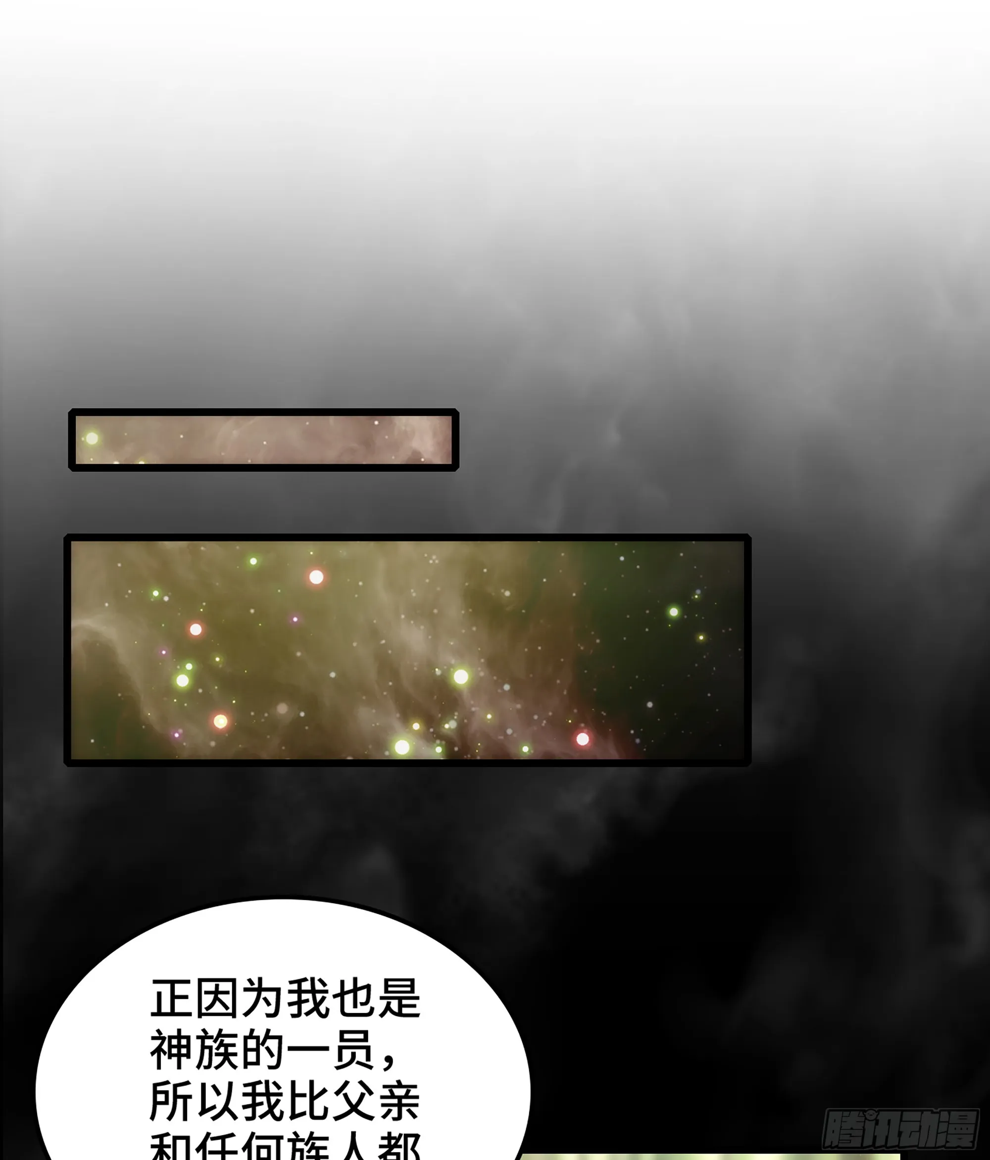 406- 三族联盟 第42页