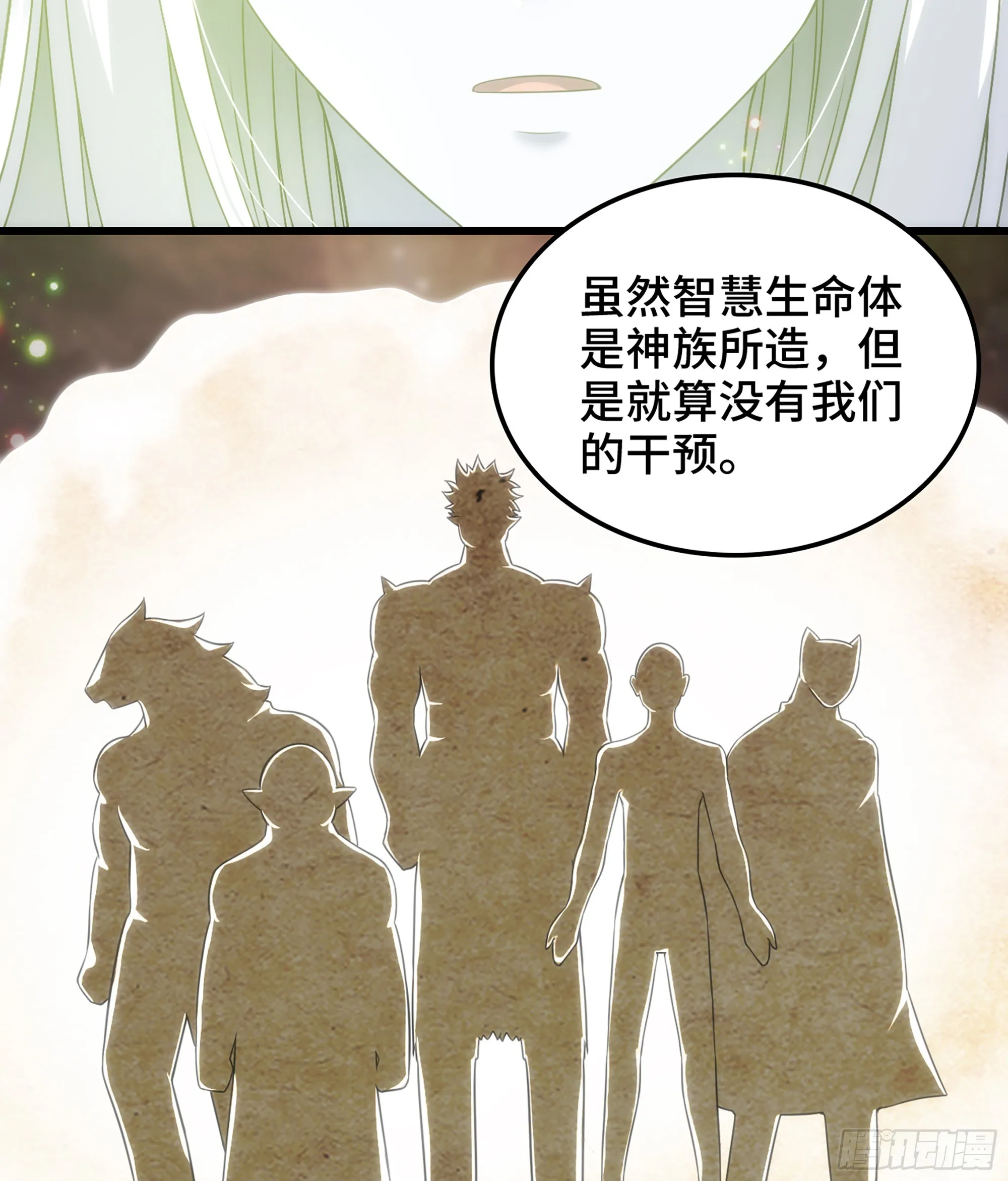 406- 三族联盟 第45页