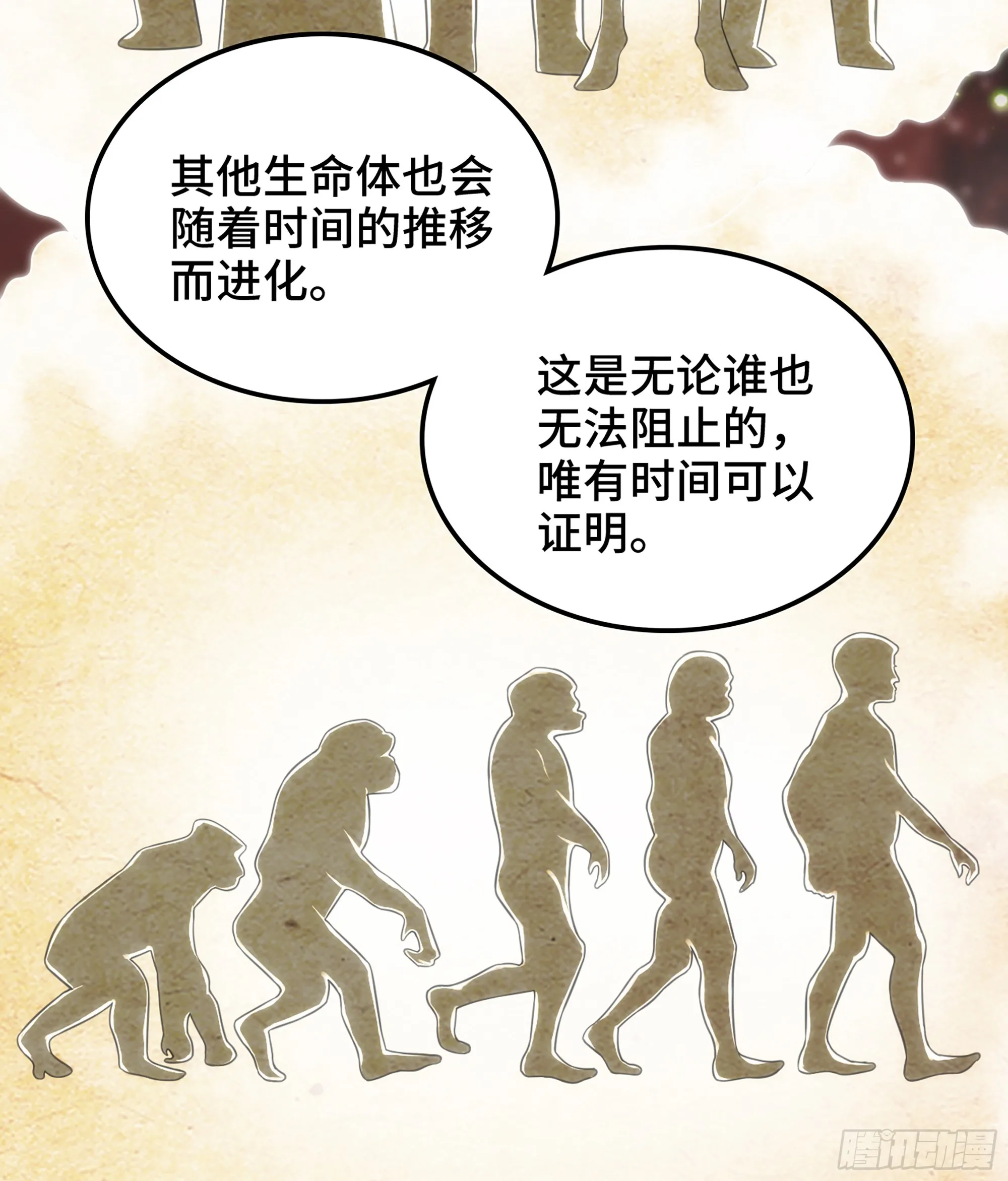 406- 三族联盟 第46页