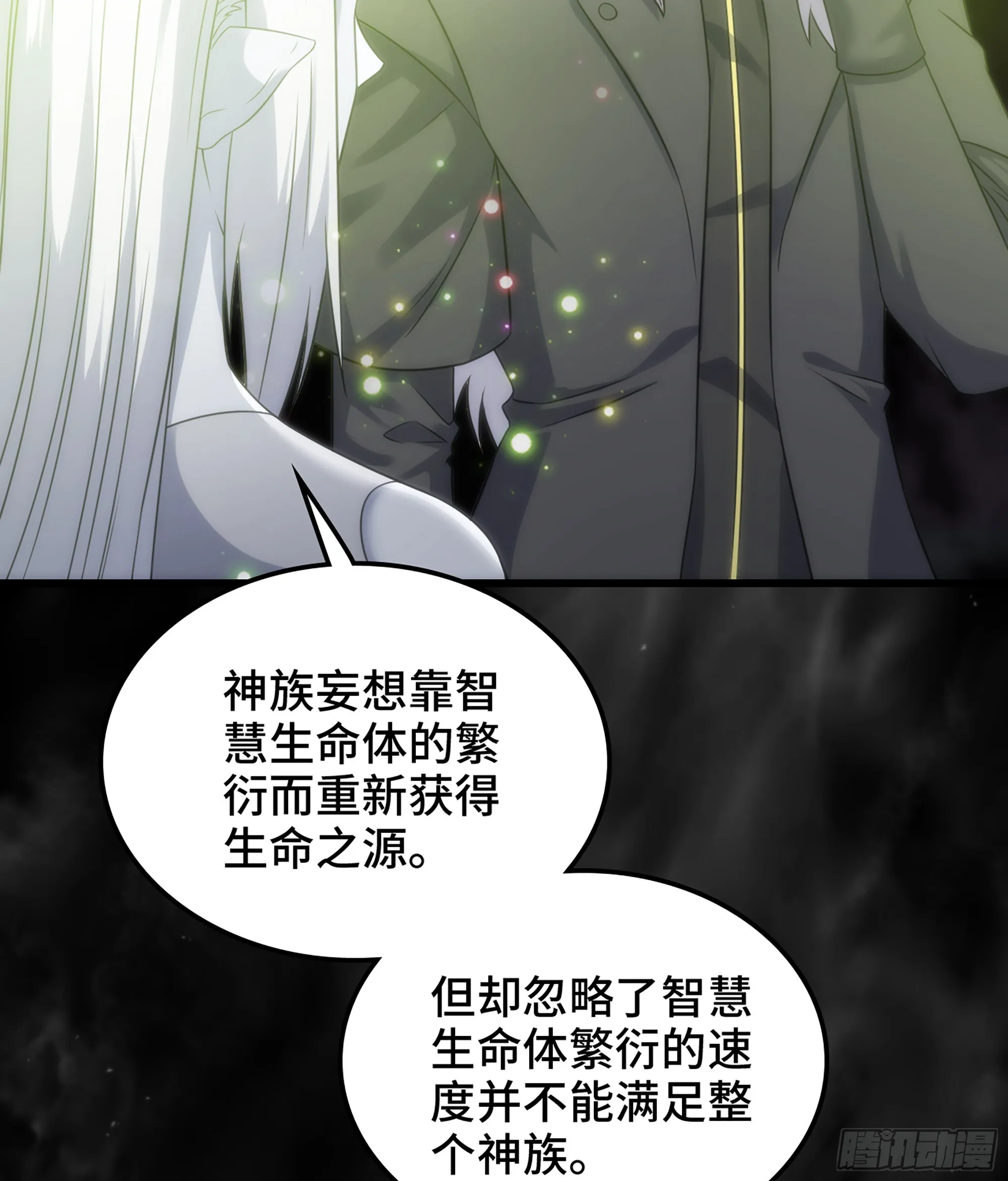 406- 三族联盟 第48页
