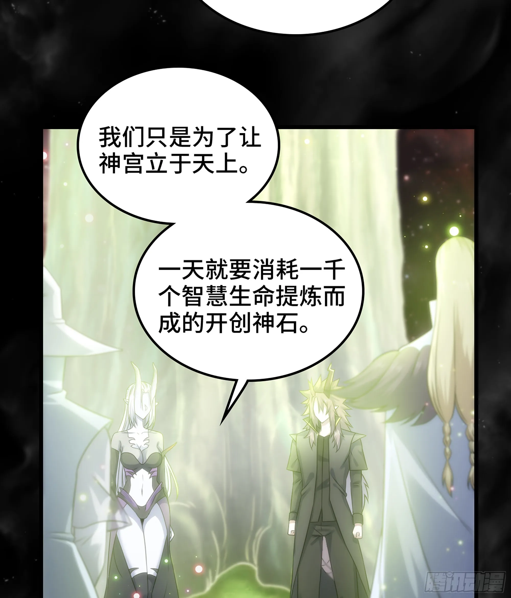 406- 三族联盟 第49页