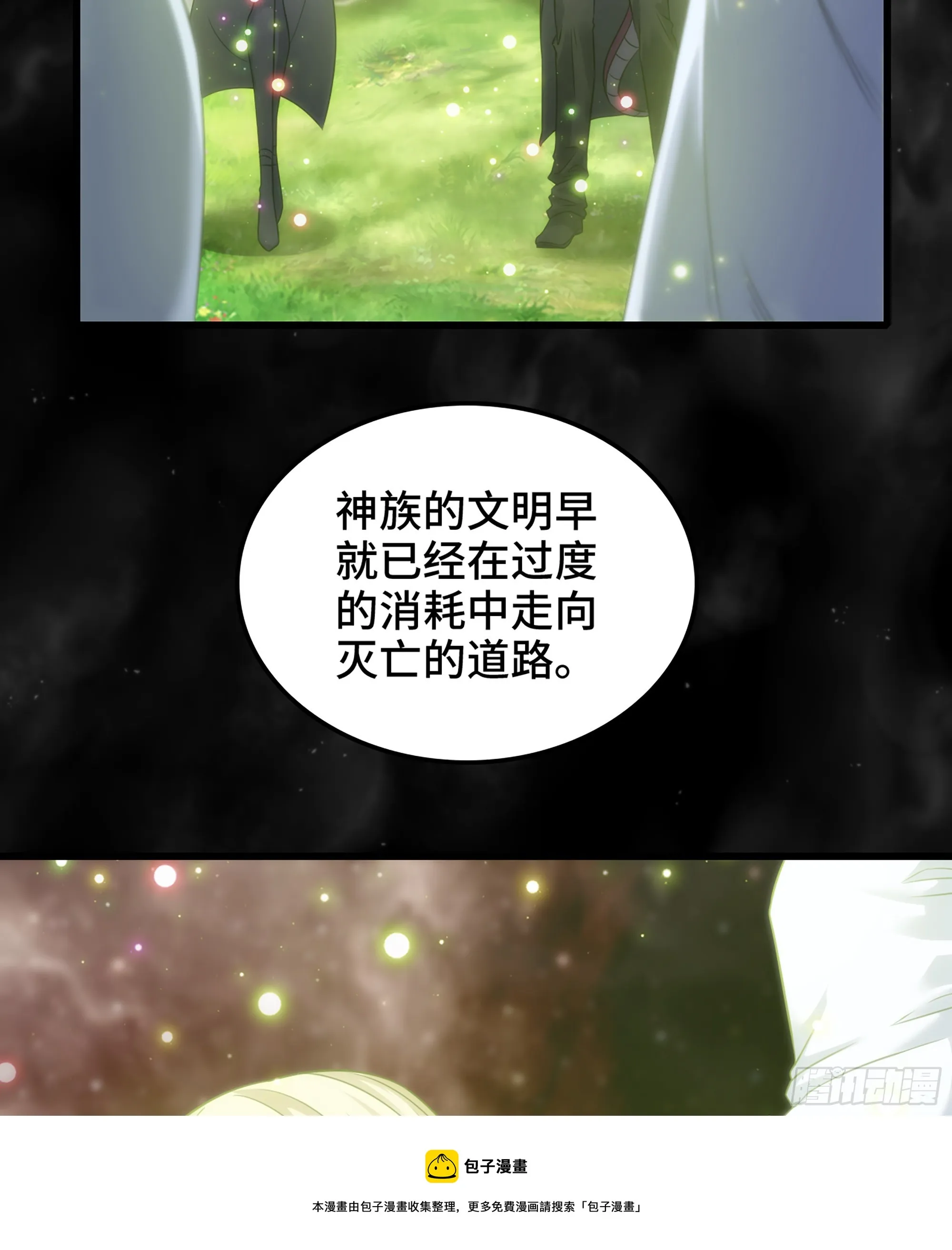 406- 三族联盟 第50页