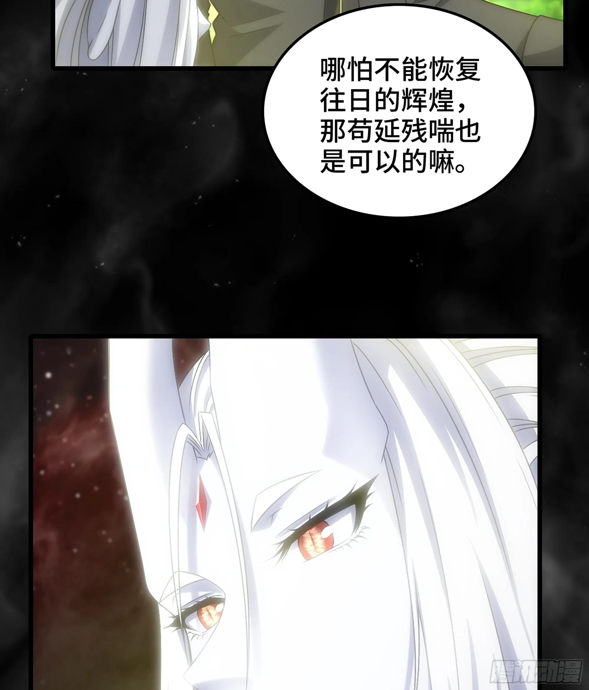 406- 三族联盟 第53页