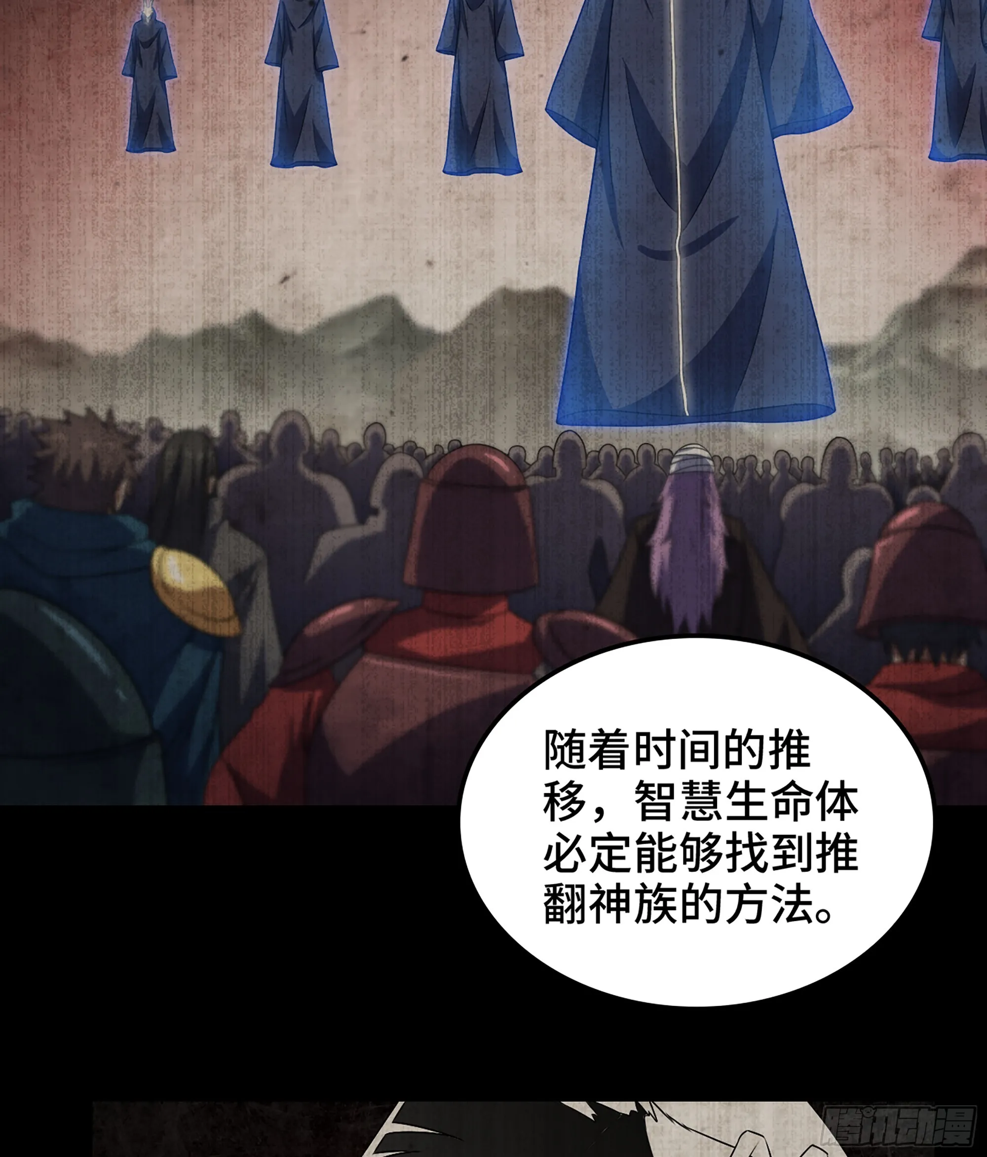 406- 三族联盟 第55页