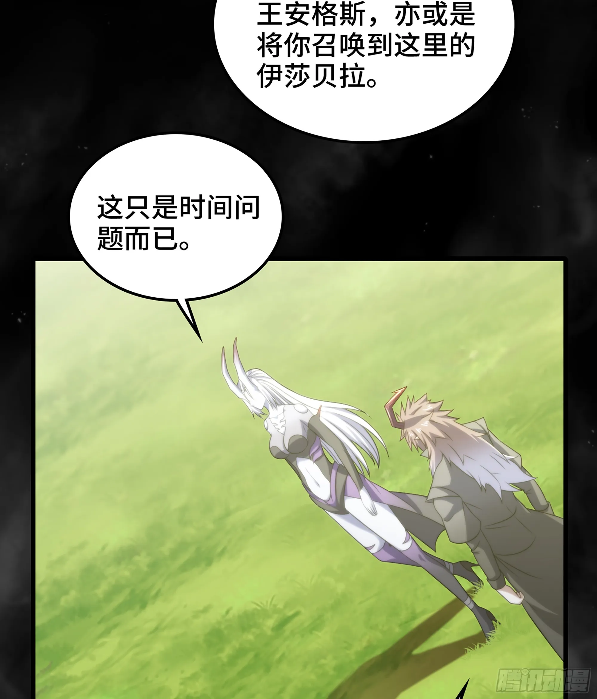 406- 三族联盟 第57页