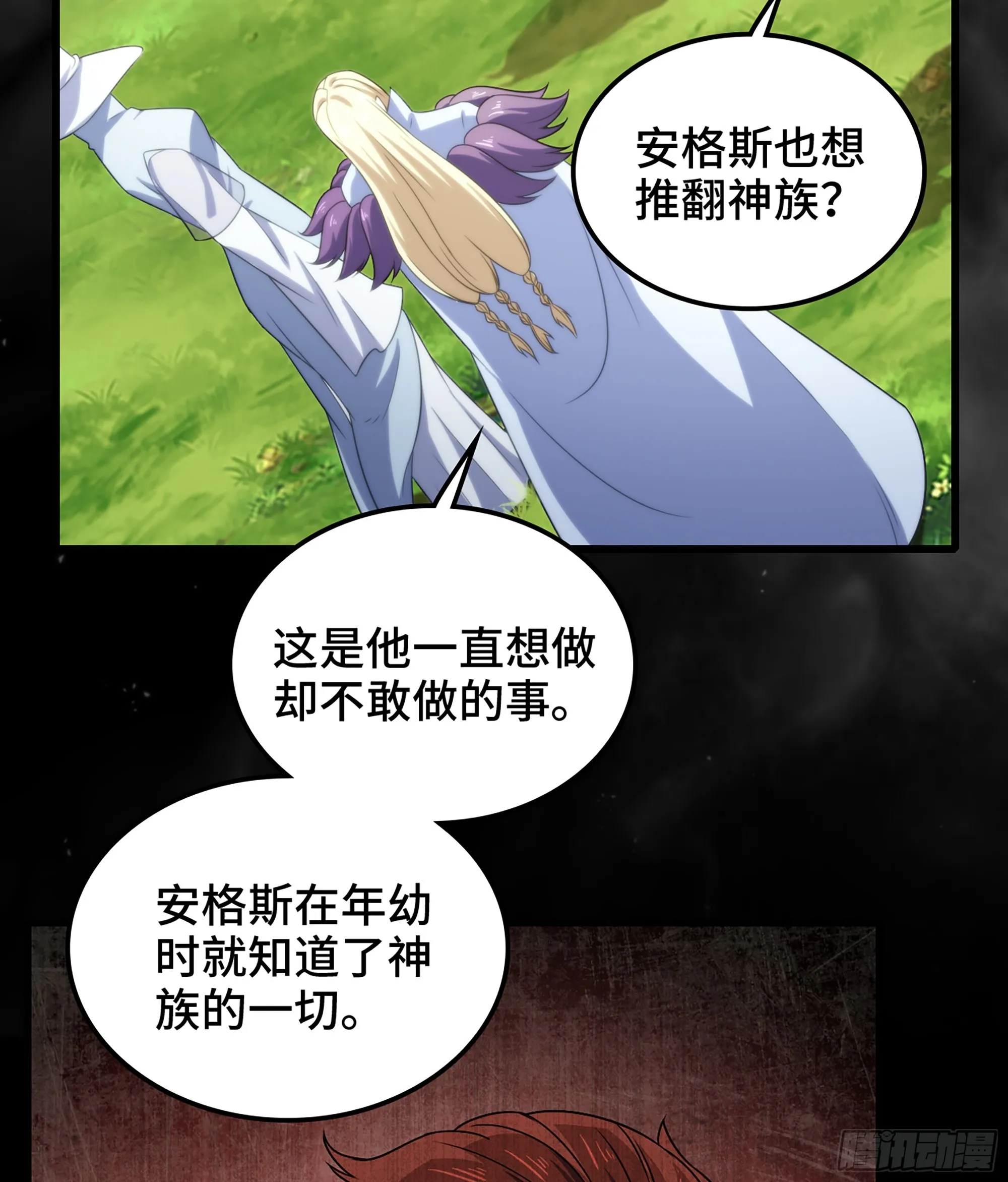 406- 三族联盟 第58页