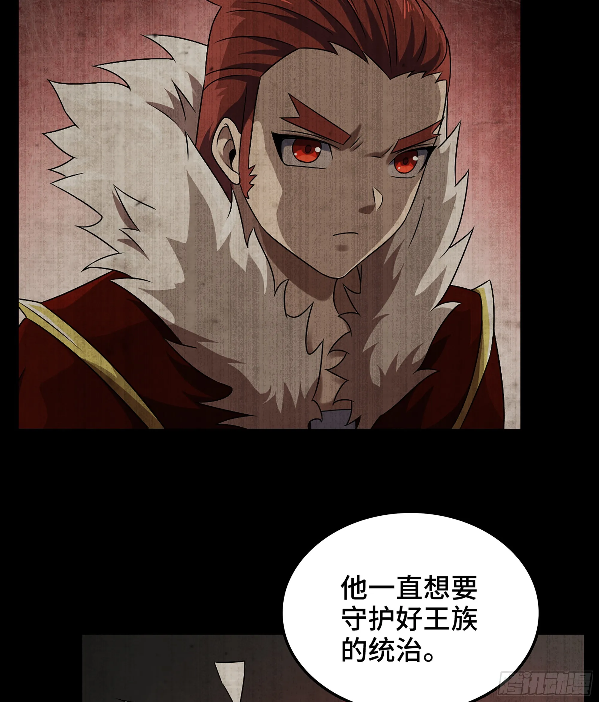 406- 三族联盟 第59页