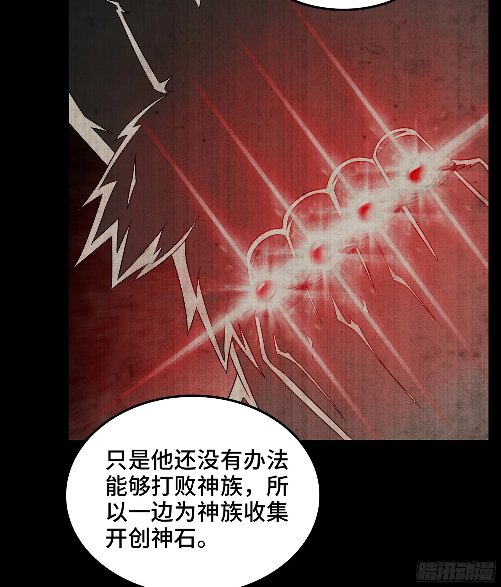 406- 三族联盟 第60页