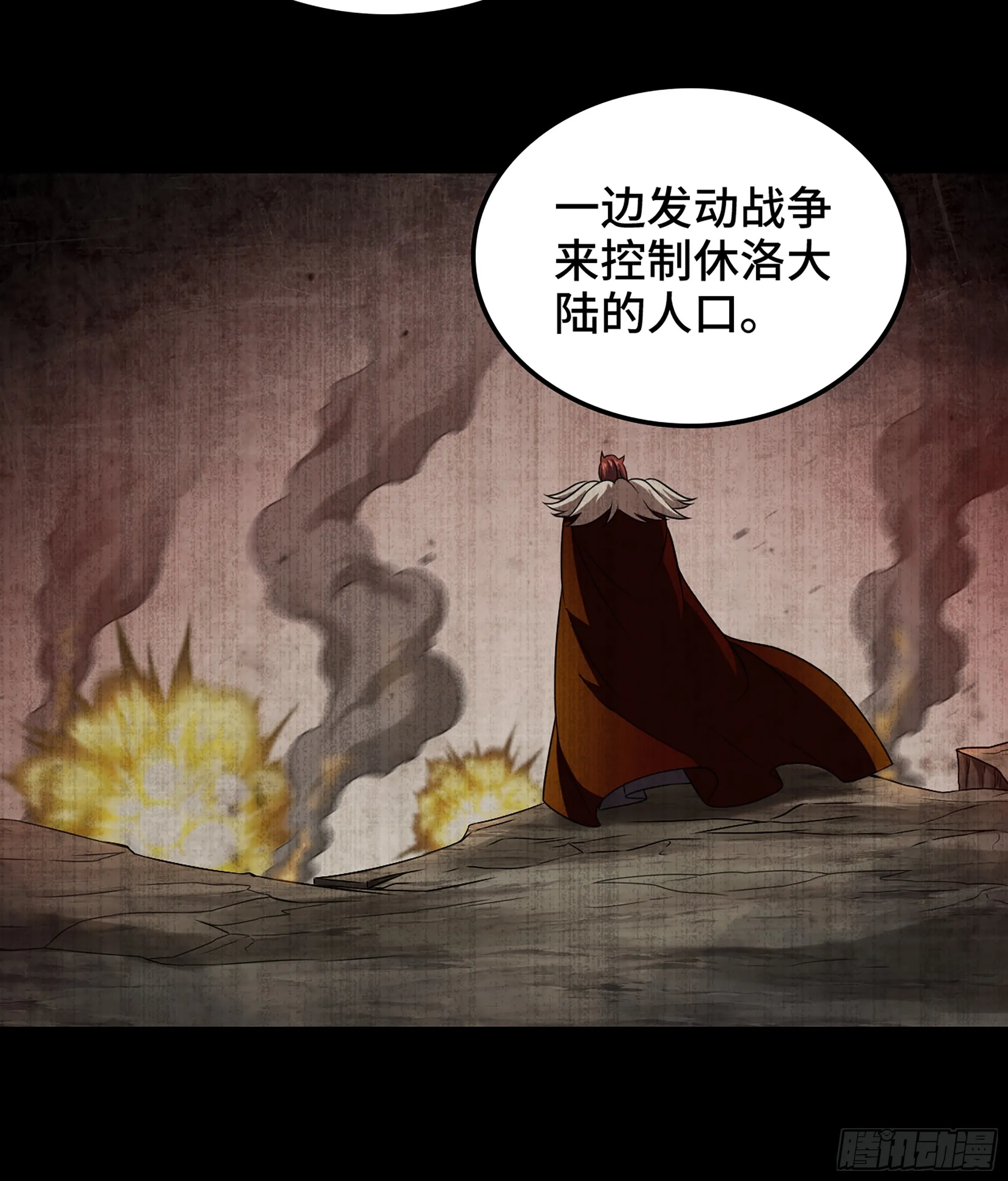 406- 三族联盟 第61页