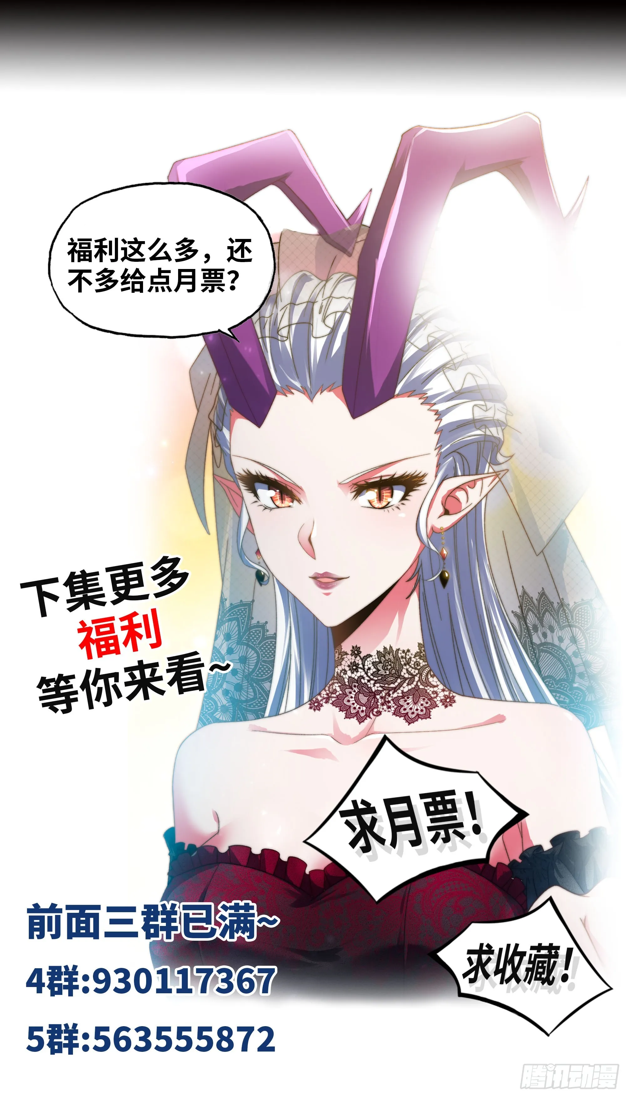 406- 三族联盟 第62页