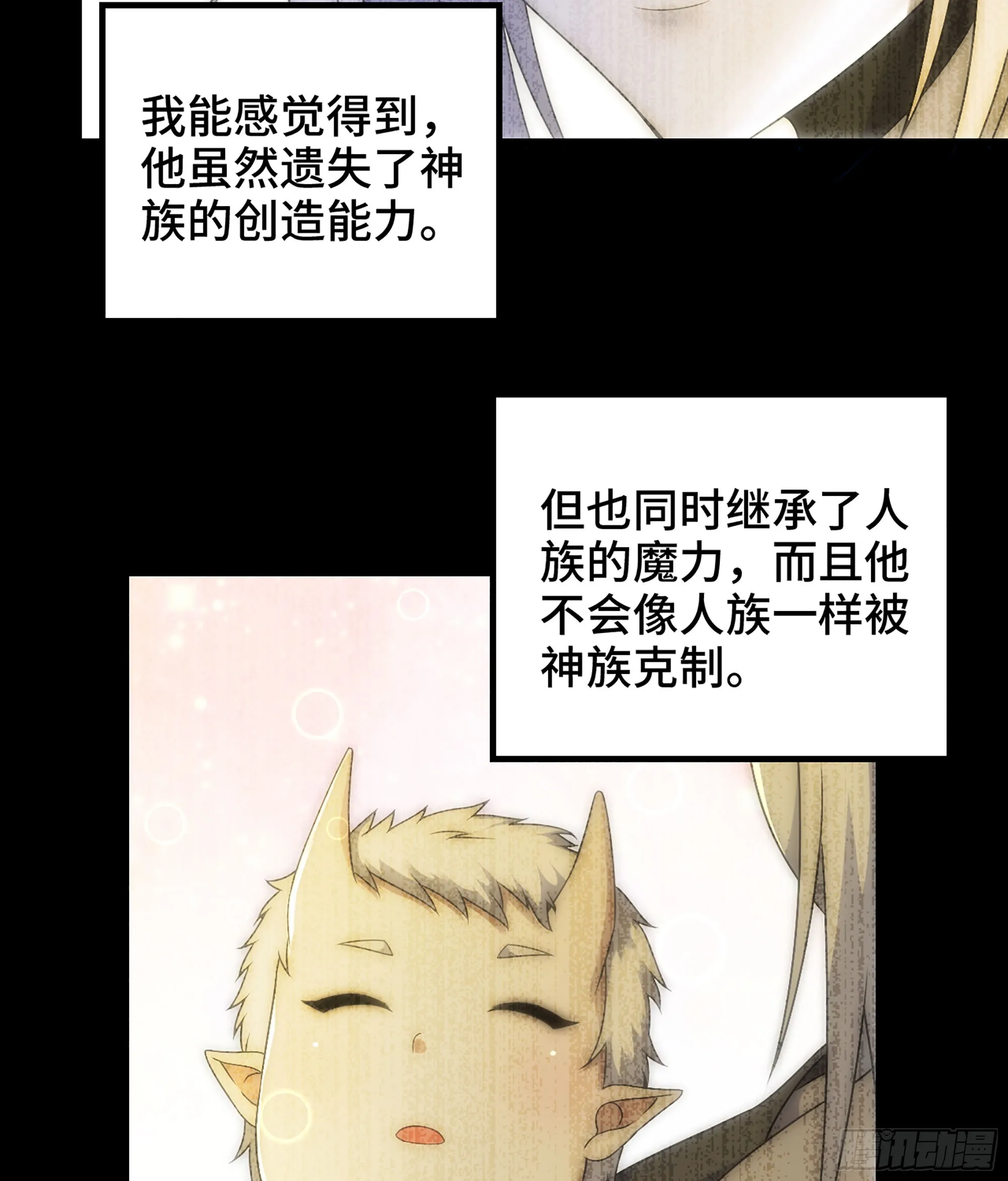 405- 翻盘之计 第4页