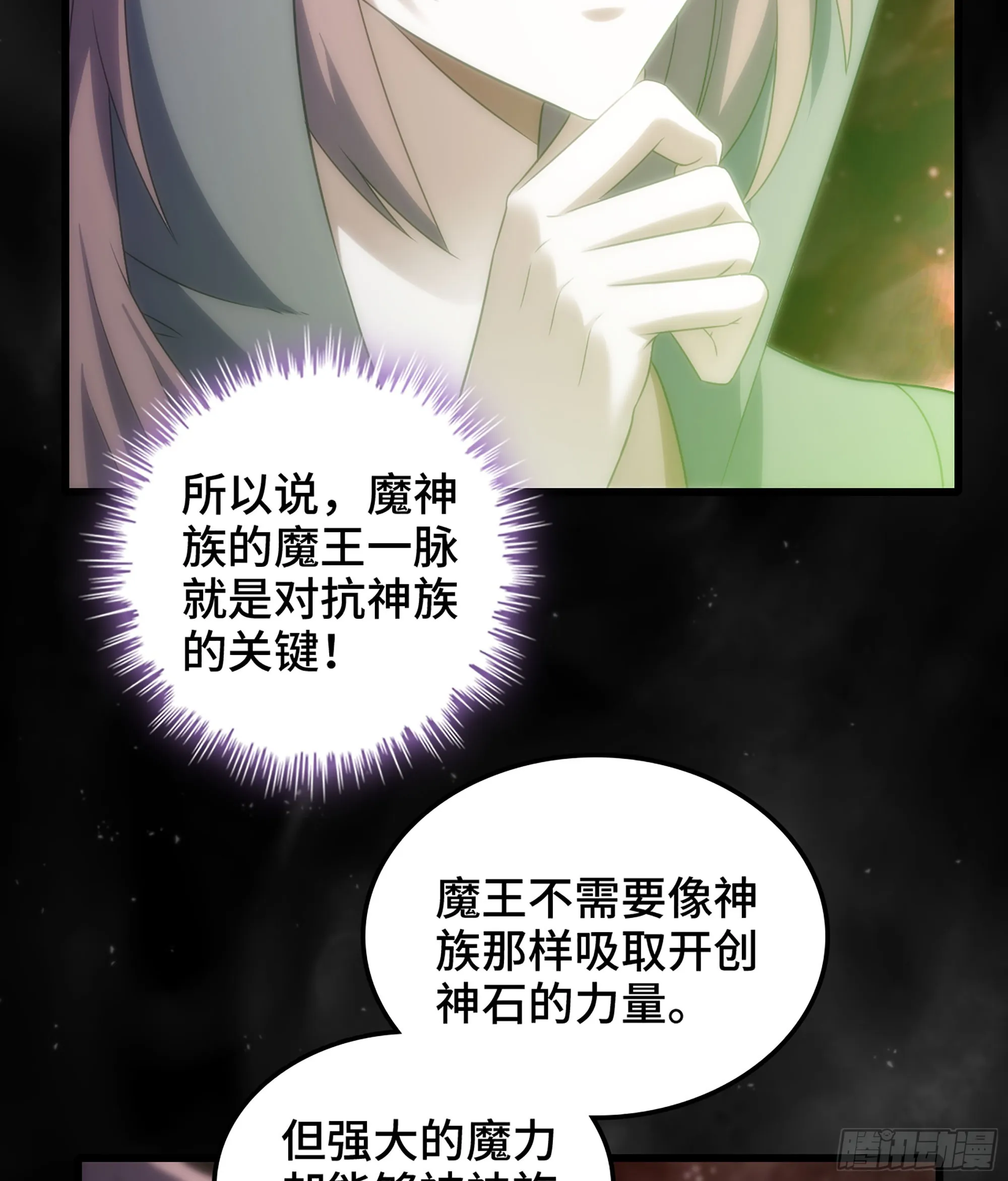 405- 翻盘之计 第17页