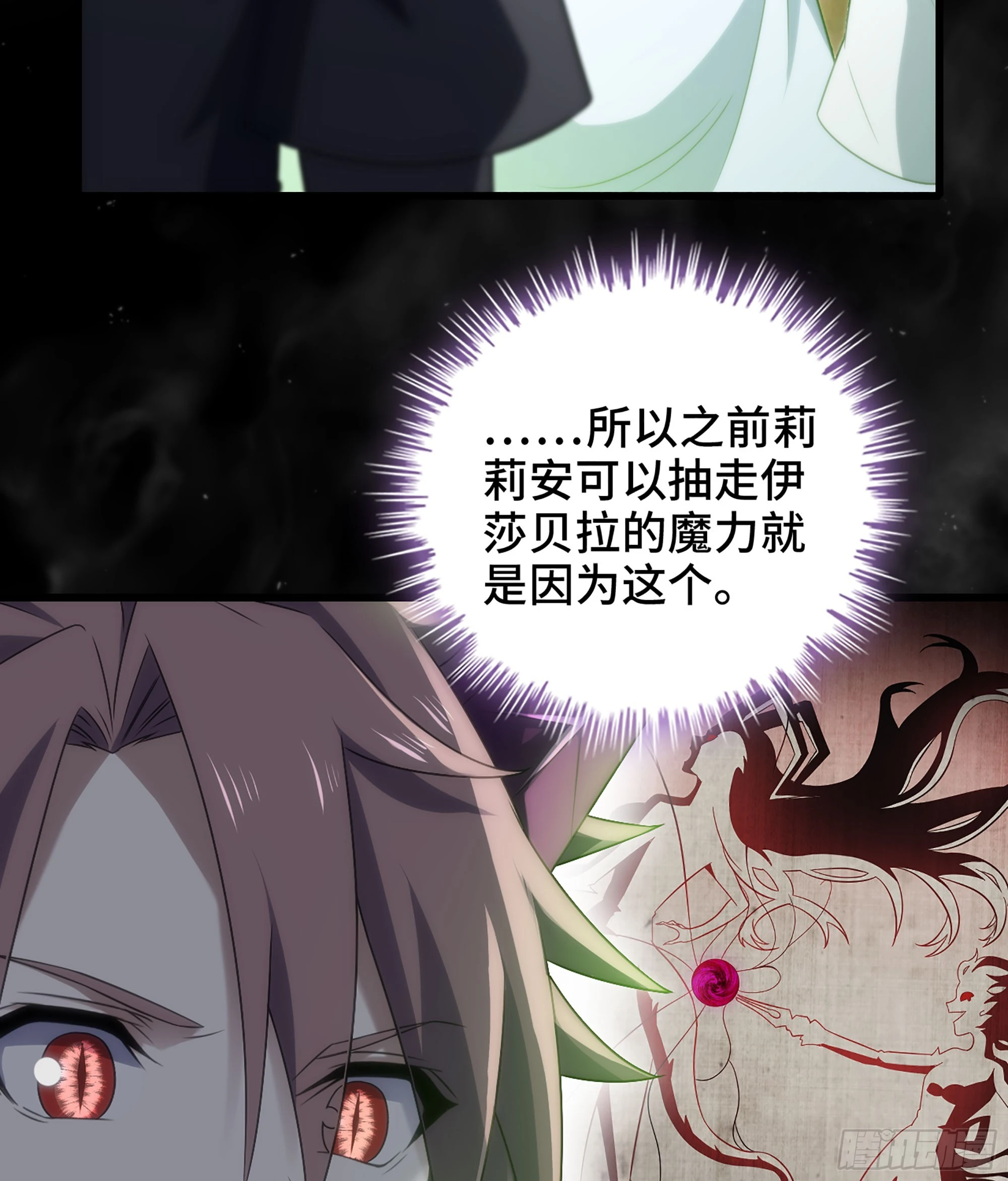 405- 翻盘之计 第19页