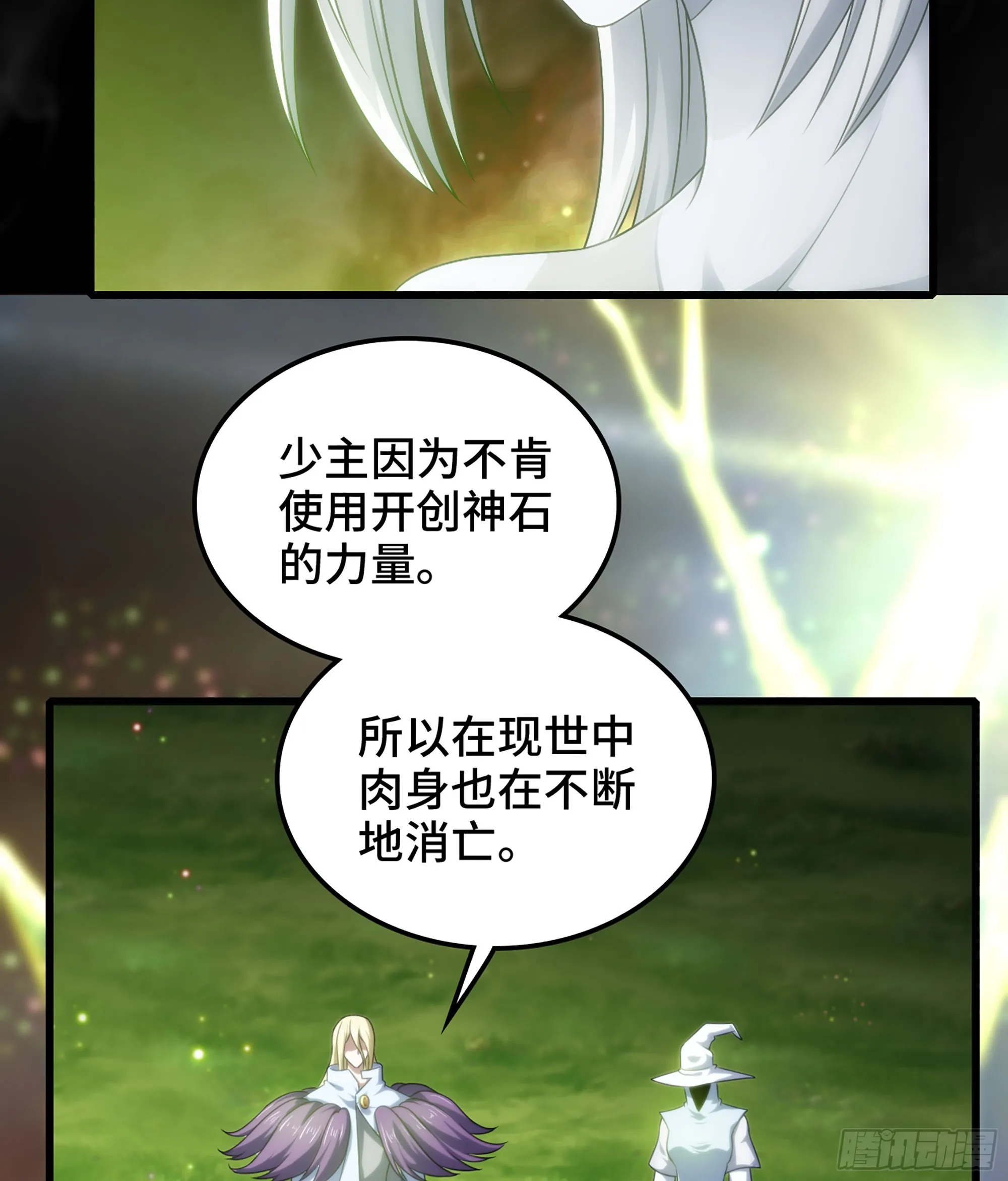 405- 翻盘之计 第23页