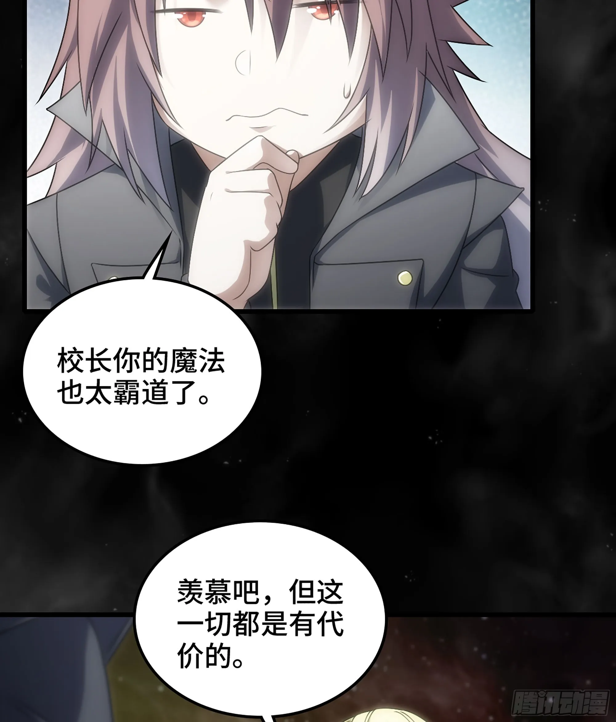 405- 翻盘之计 第30页