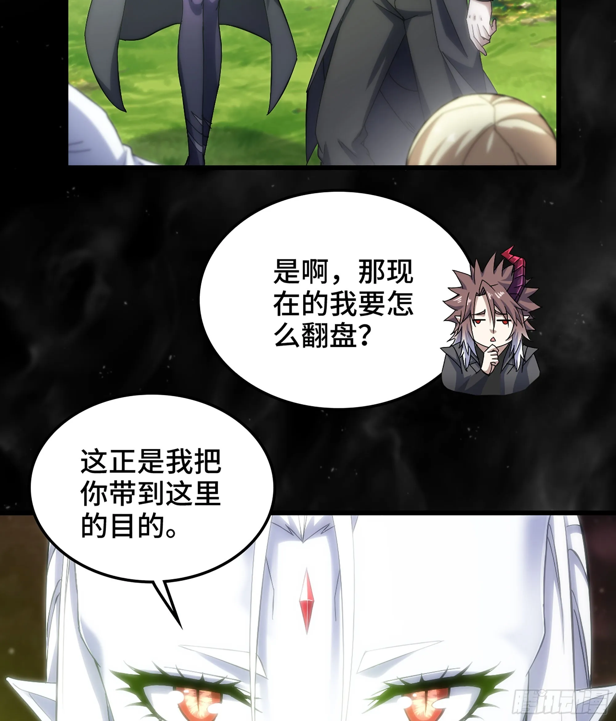 405- 翻盘之计 第39页
