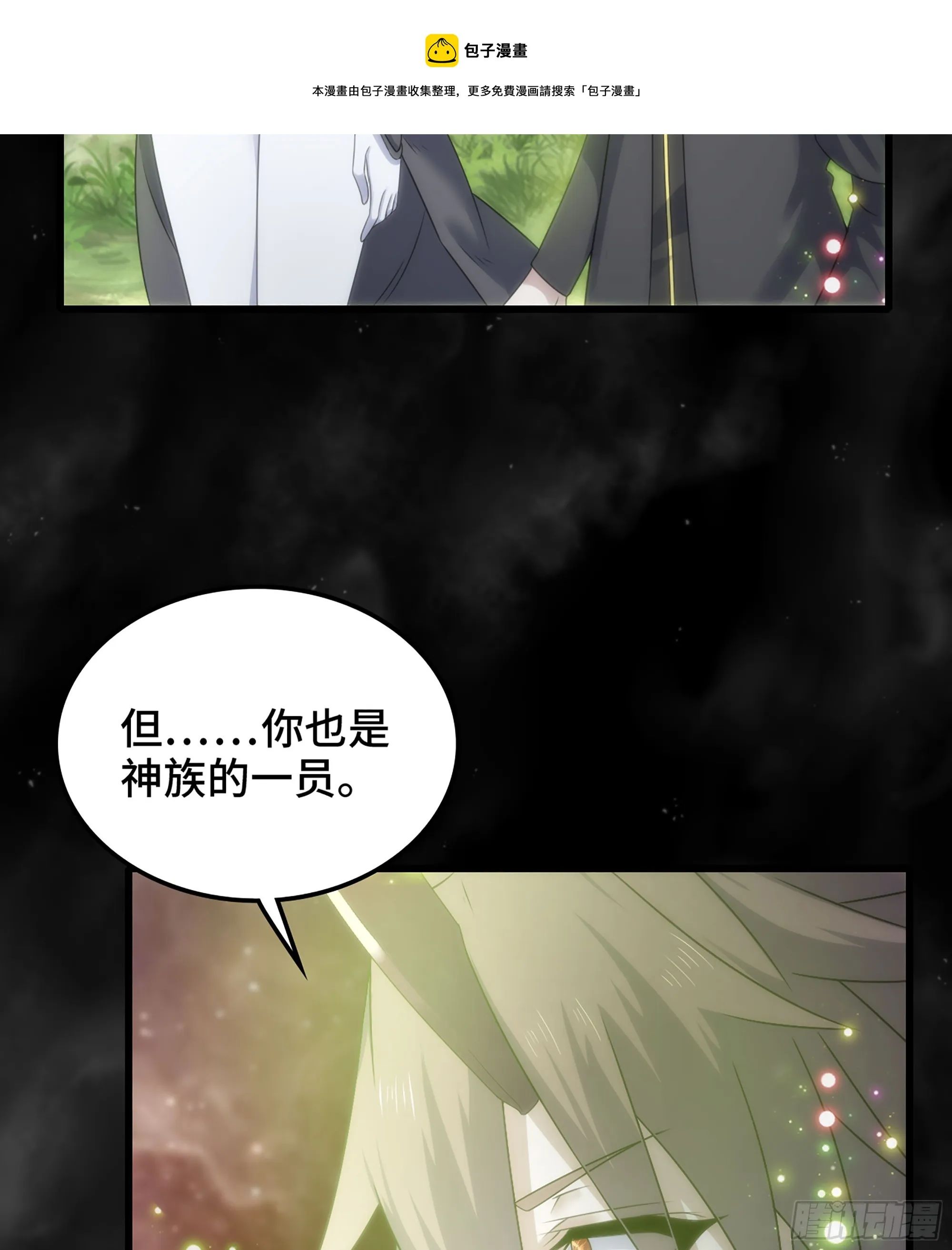 405- 翻盘之计 第50页