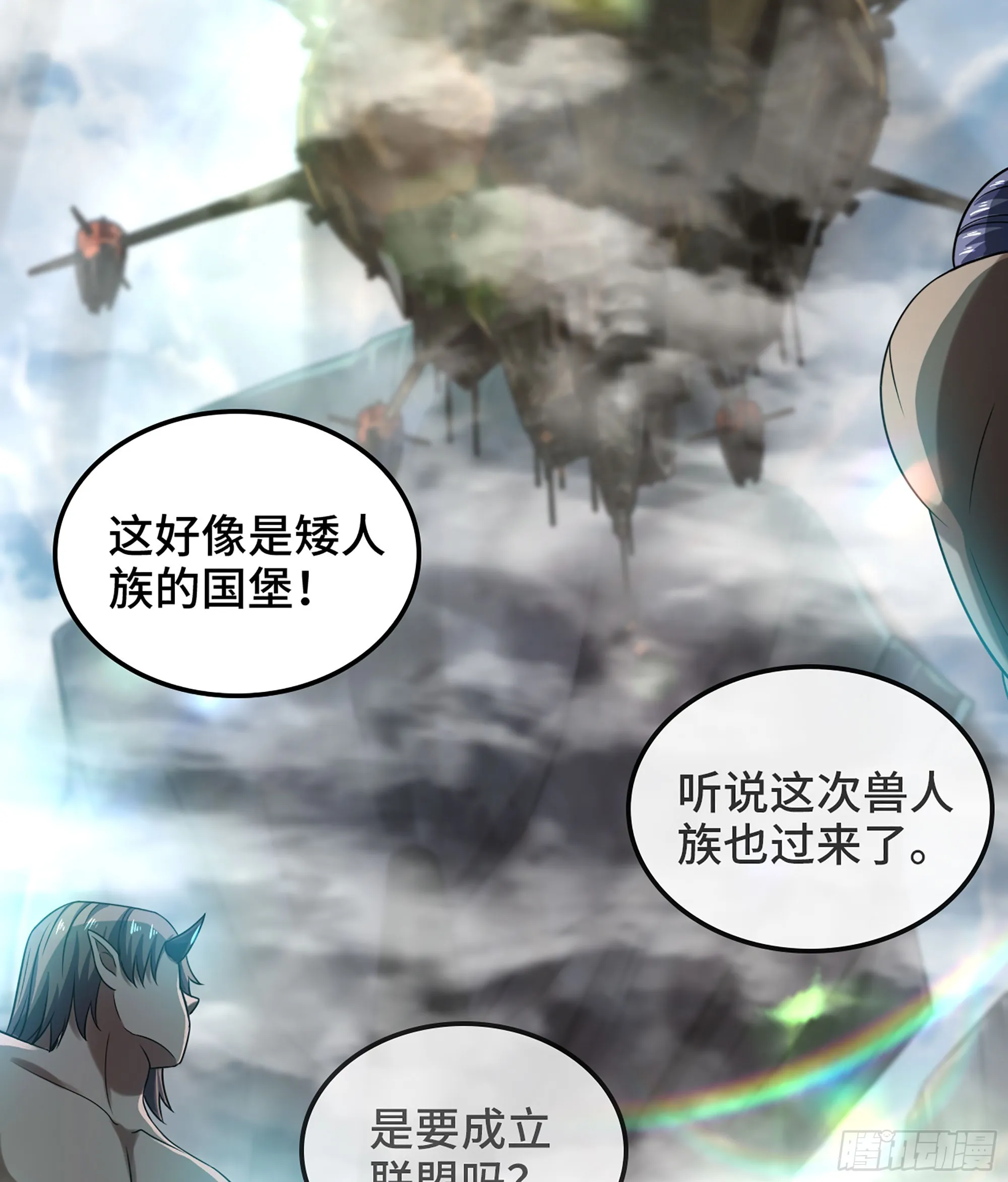 405- 翻盘之计 第56页