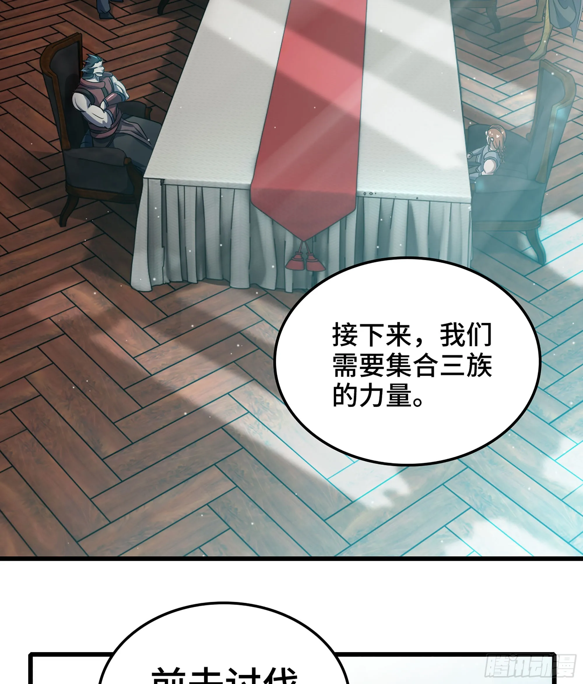 405- 翻盘之计 第60页