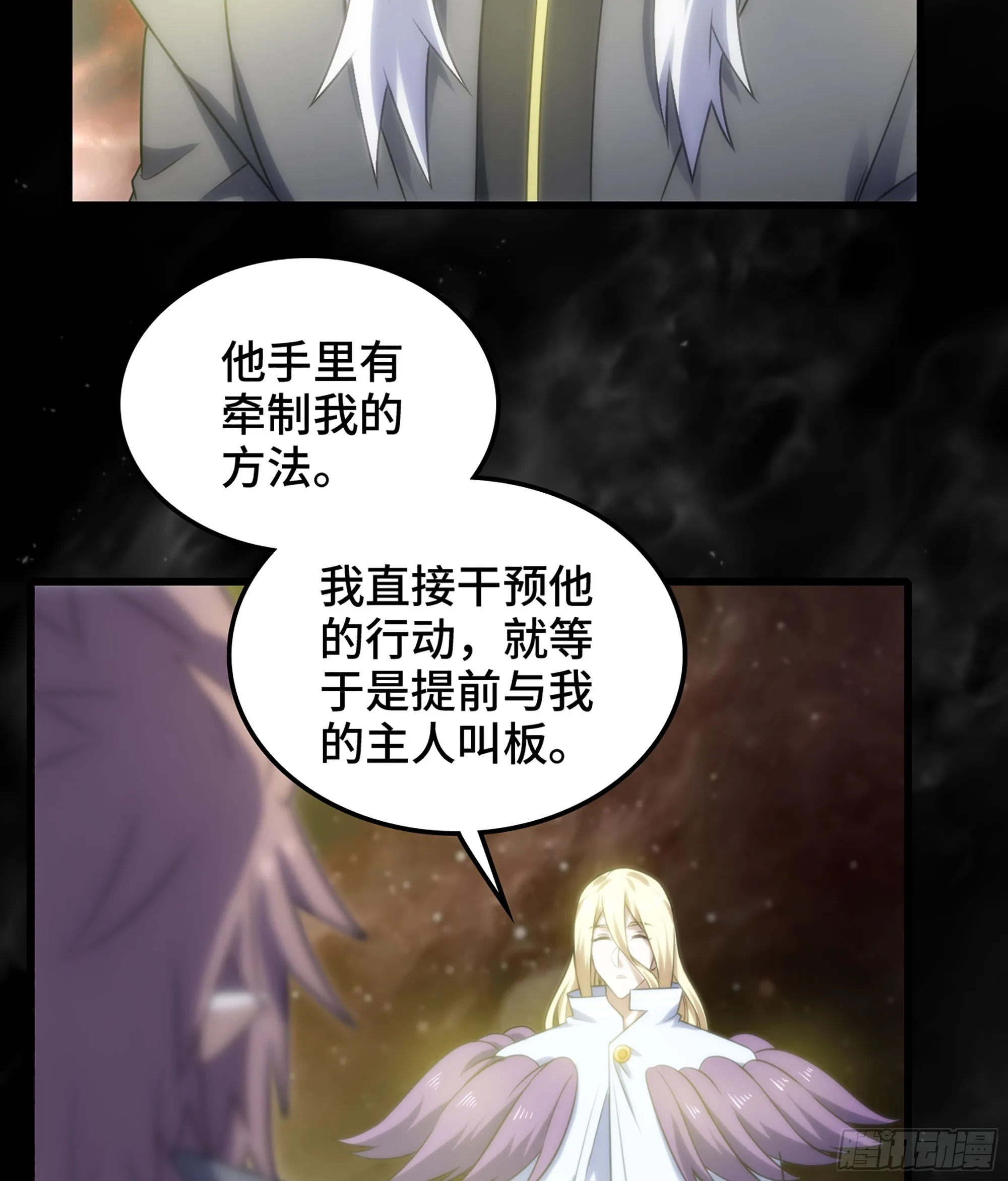 407- 重塑肉身 第3页