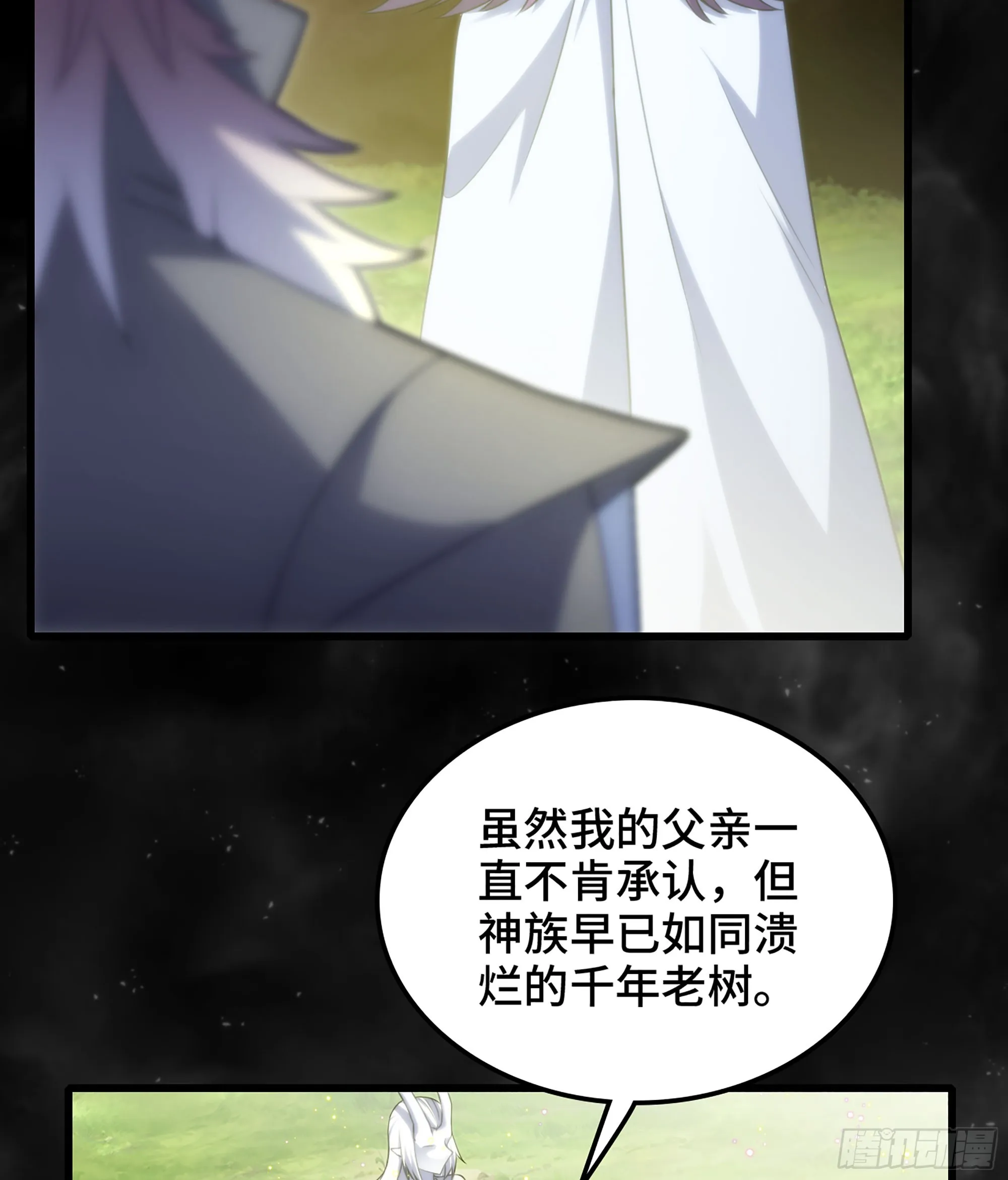 407- 重塑肉身 第4页