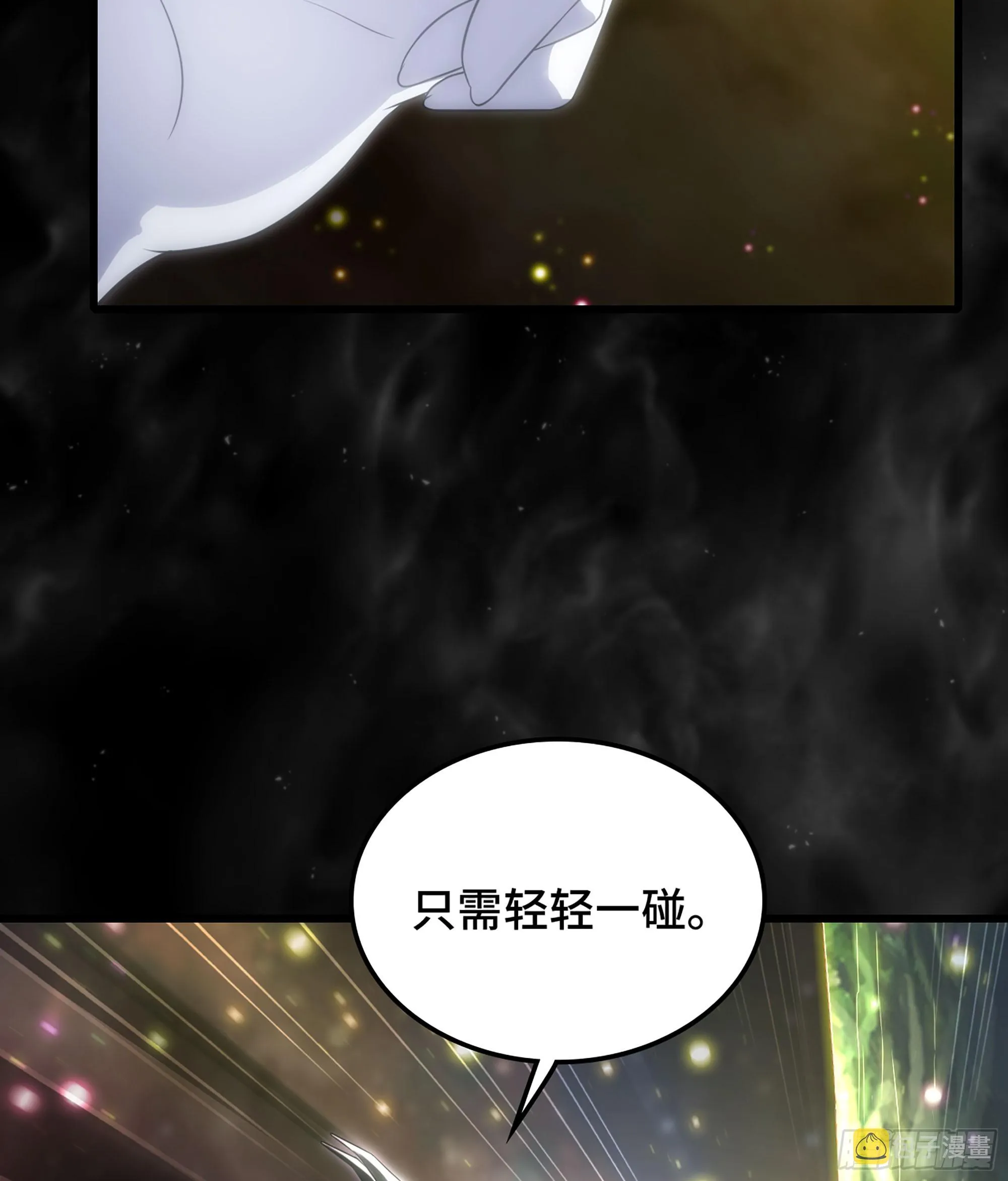 407- 重塑肉身 第8页