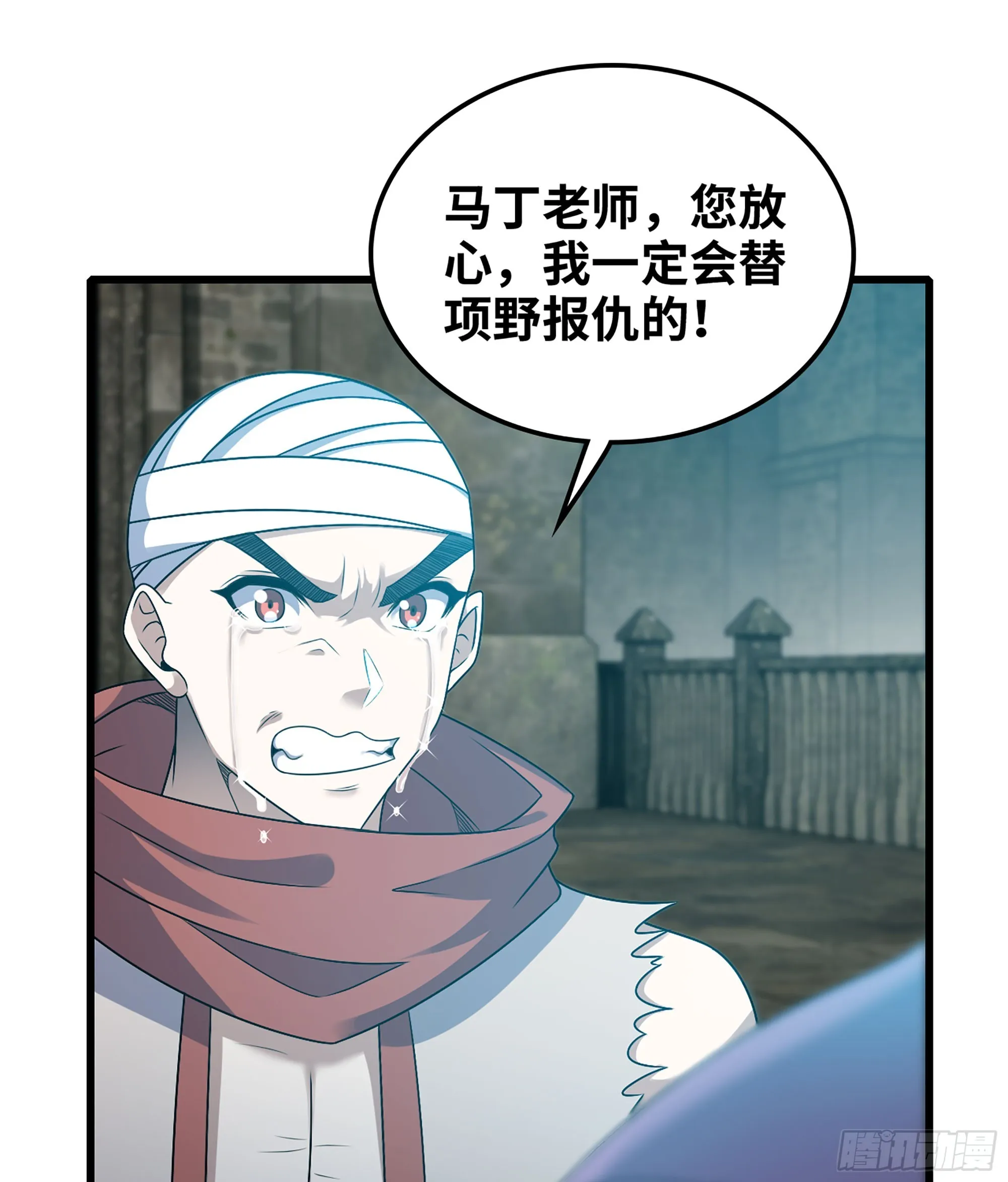 407- 重塑肉身 第33页