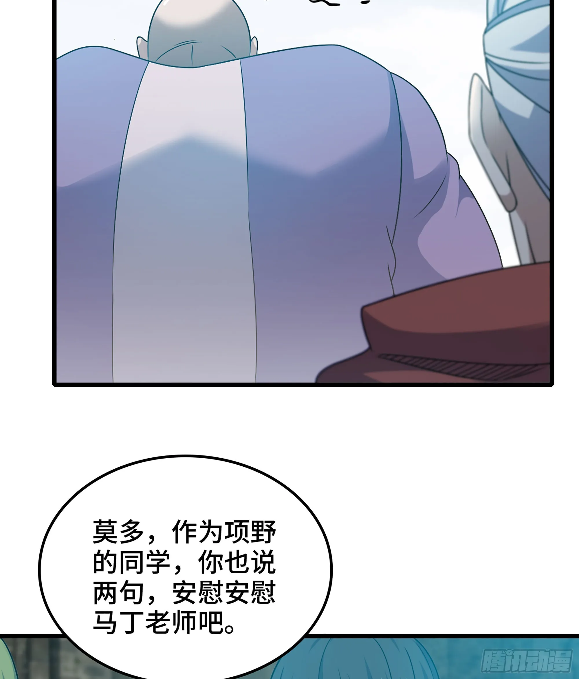 407- 重塑肉身 第35页