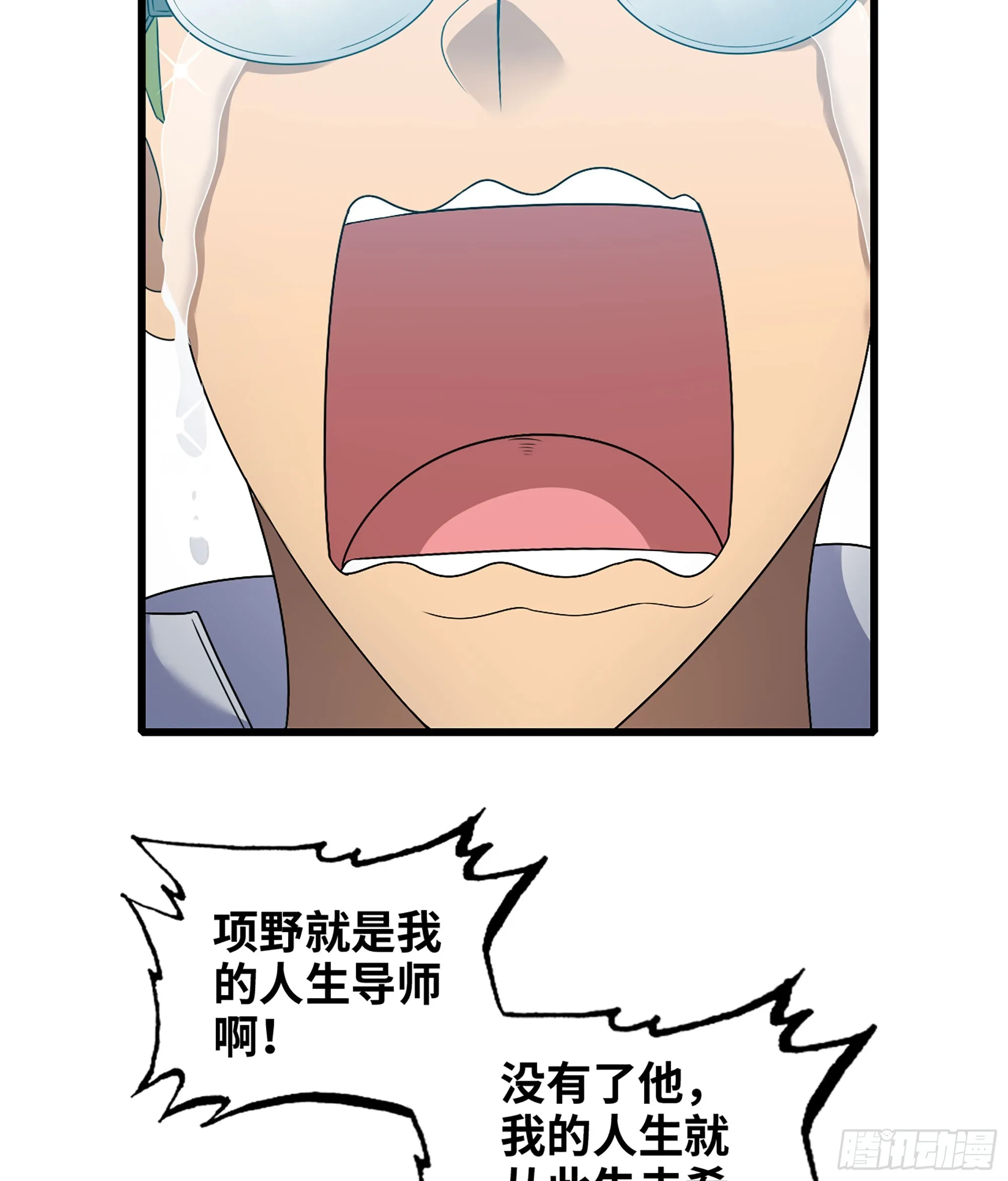 407- 重塑肉身 第37页