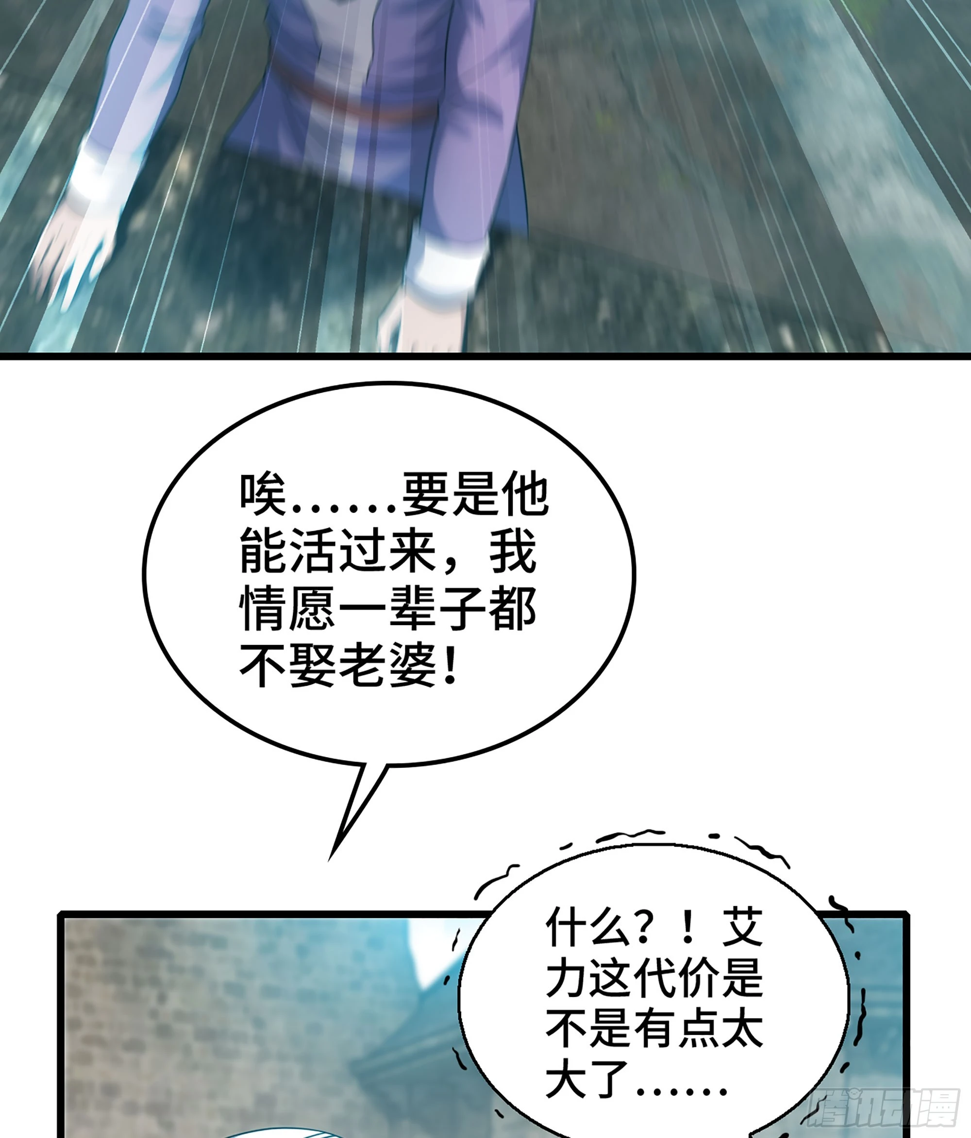407- 重塑肉身 第39页