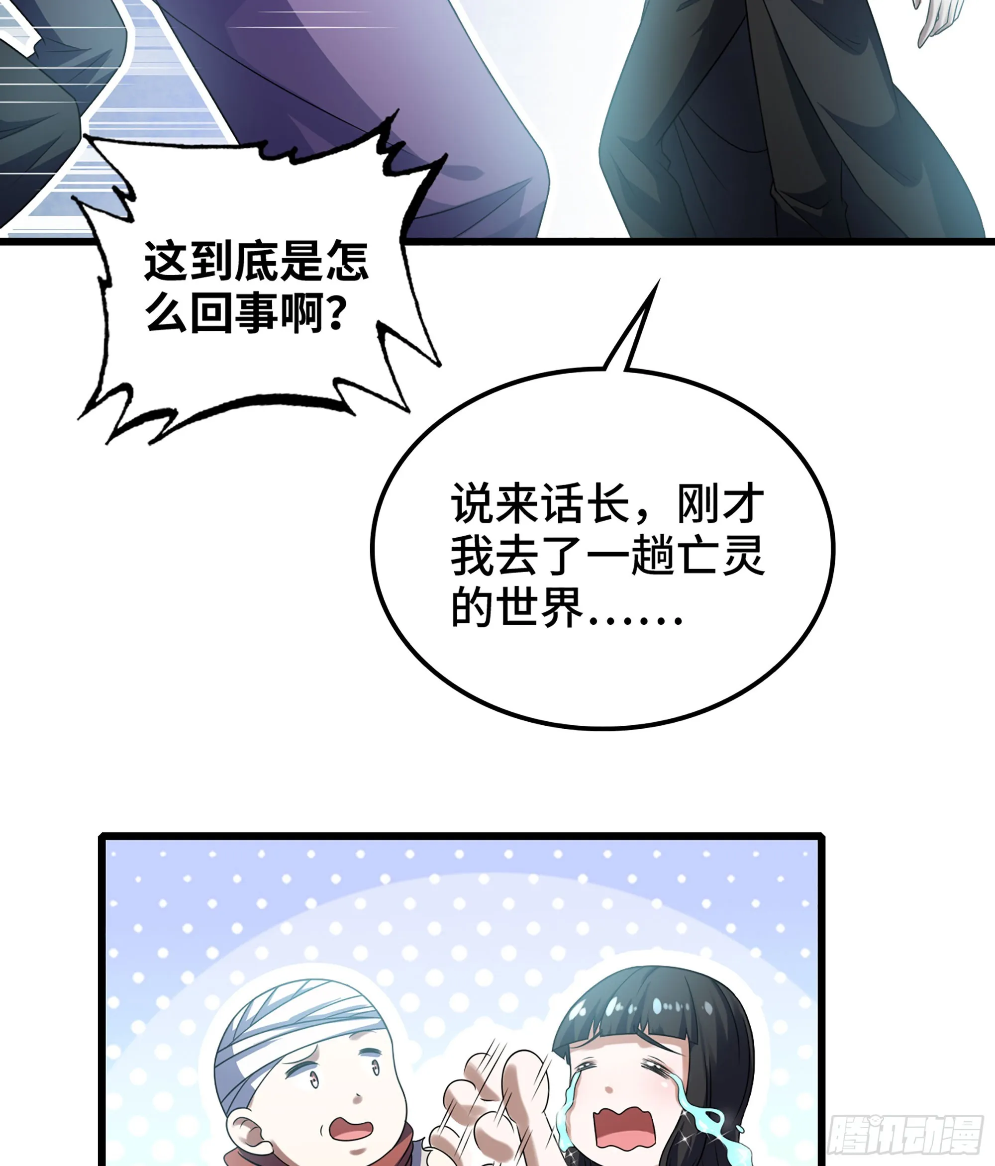 407- 重塑肉身 第58页
