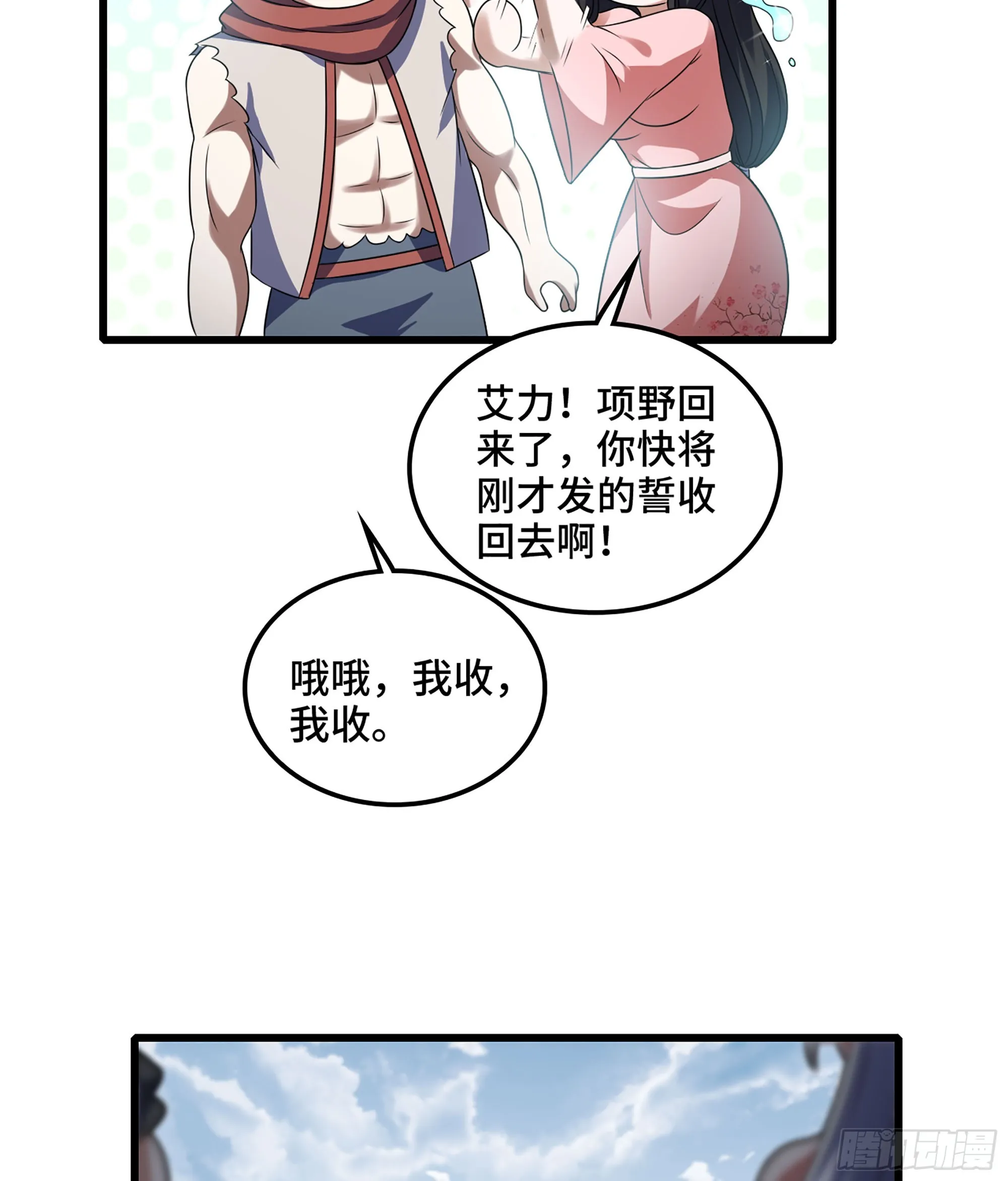 407- 重塑肉身 第59页