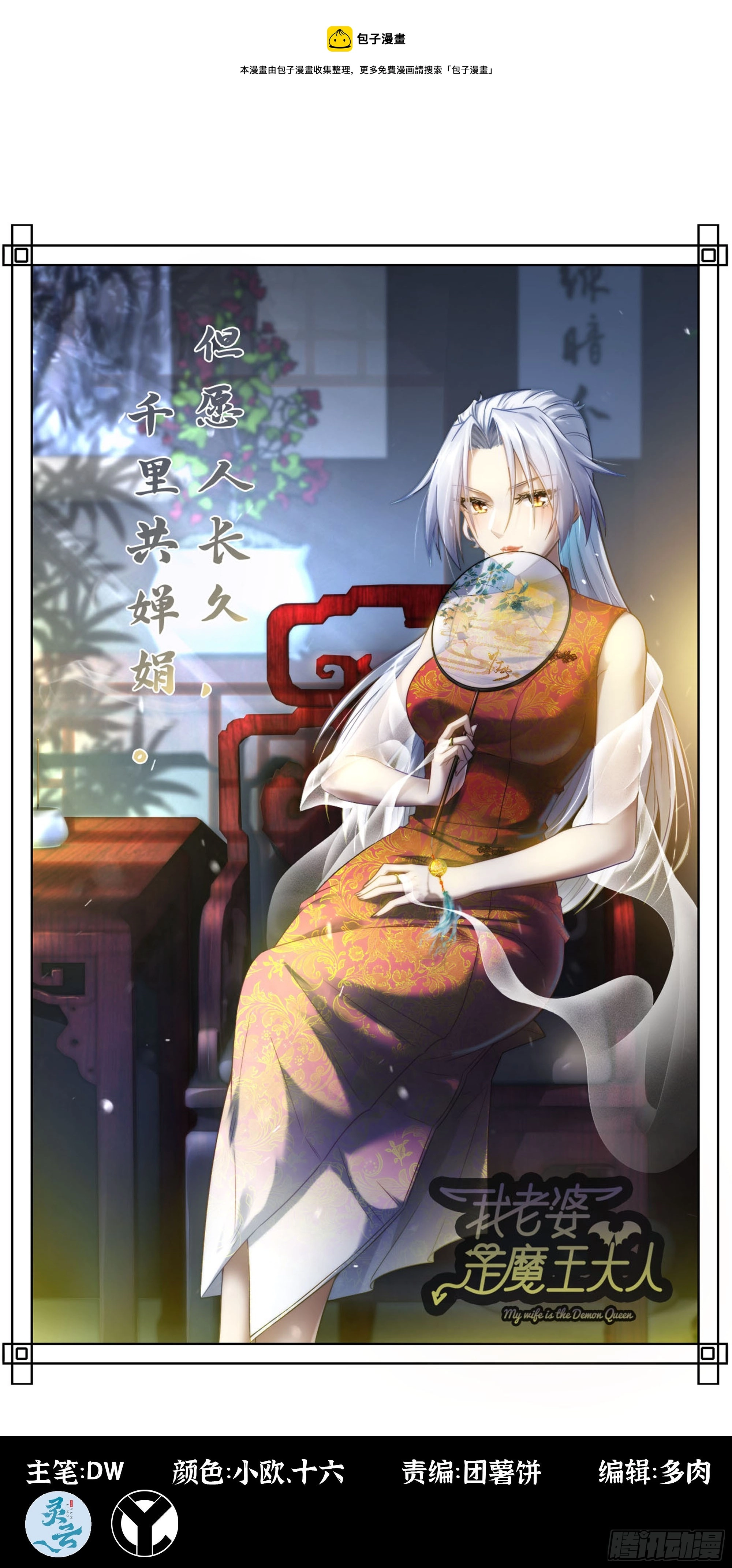 408- 重逢 第1页
