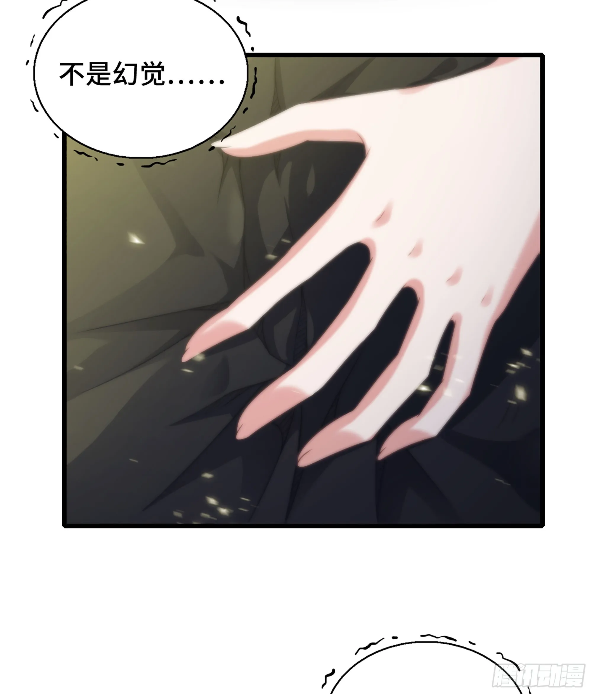 408- 重逢 第13页