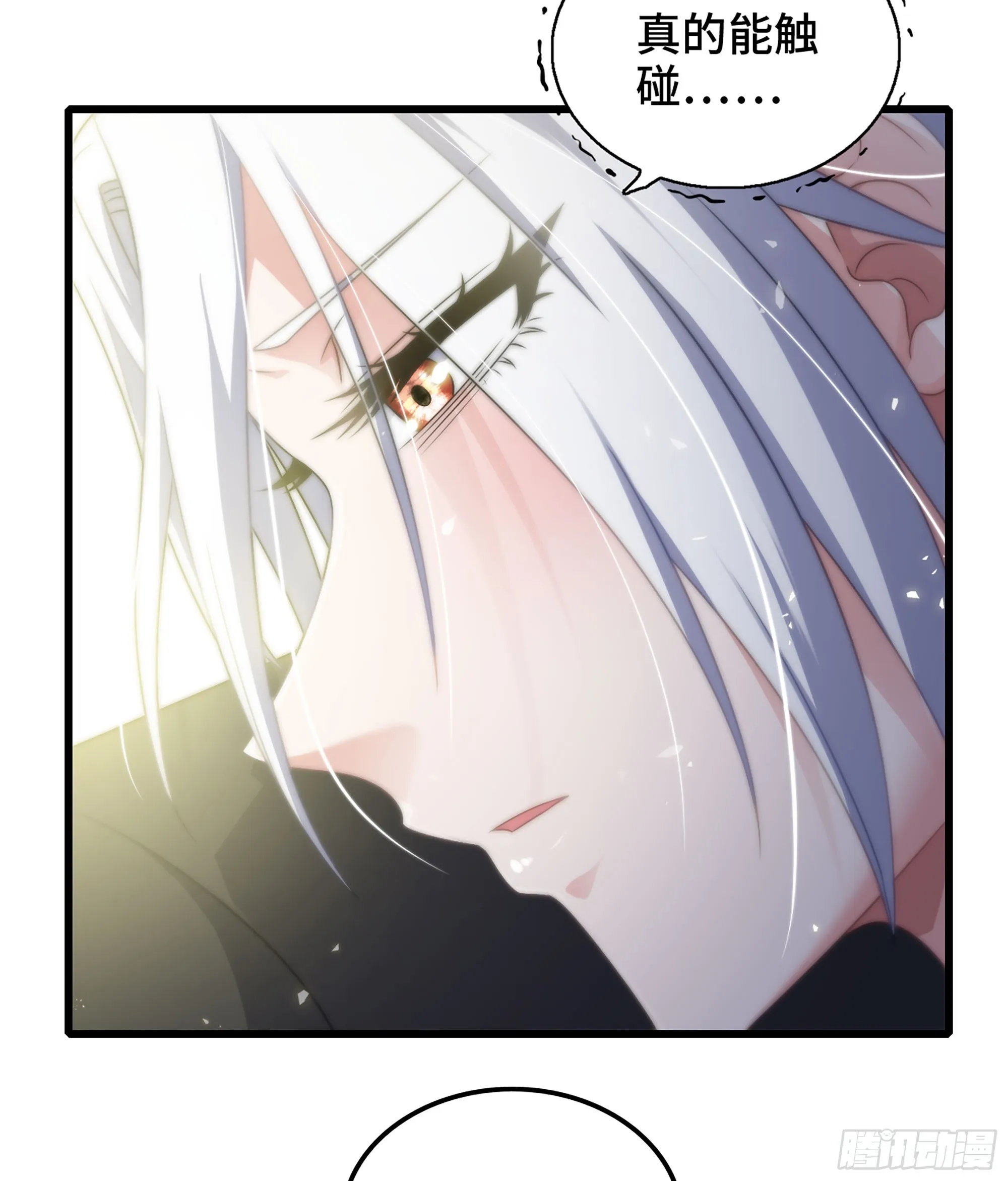 408- 重逢 第14页