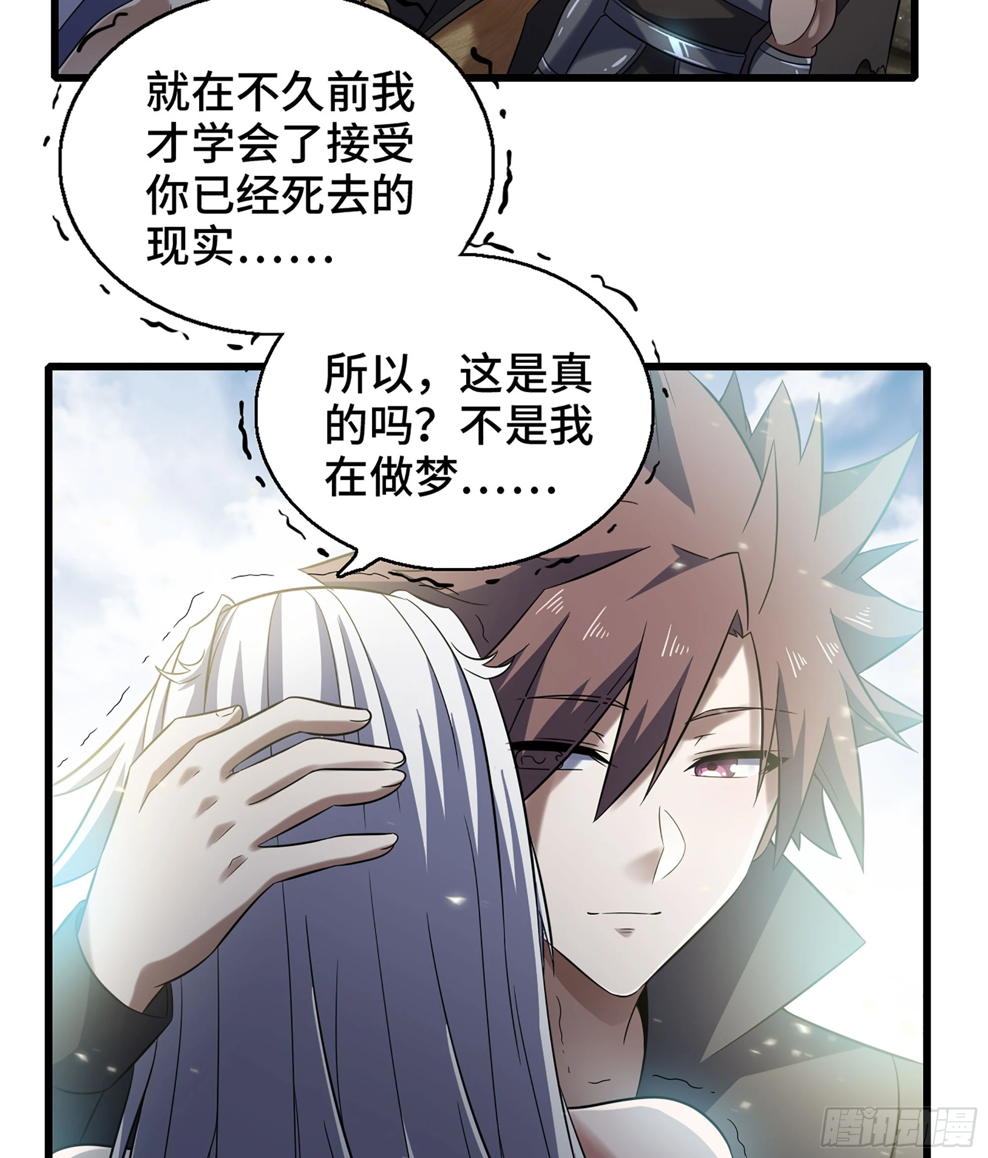 408- 重逢 第23页