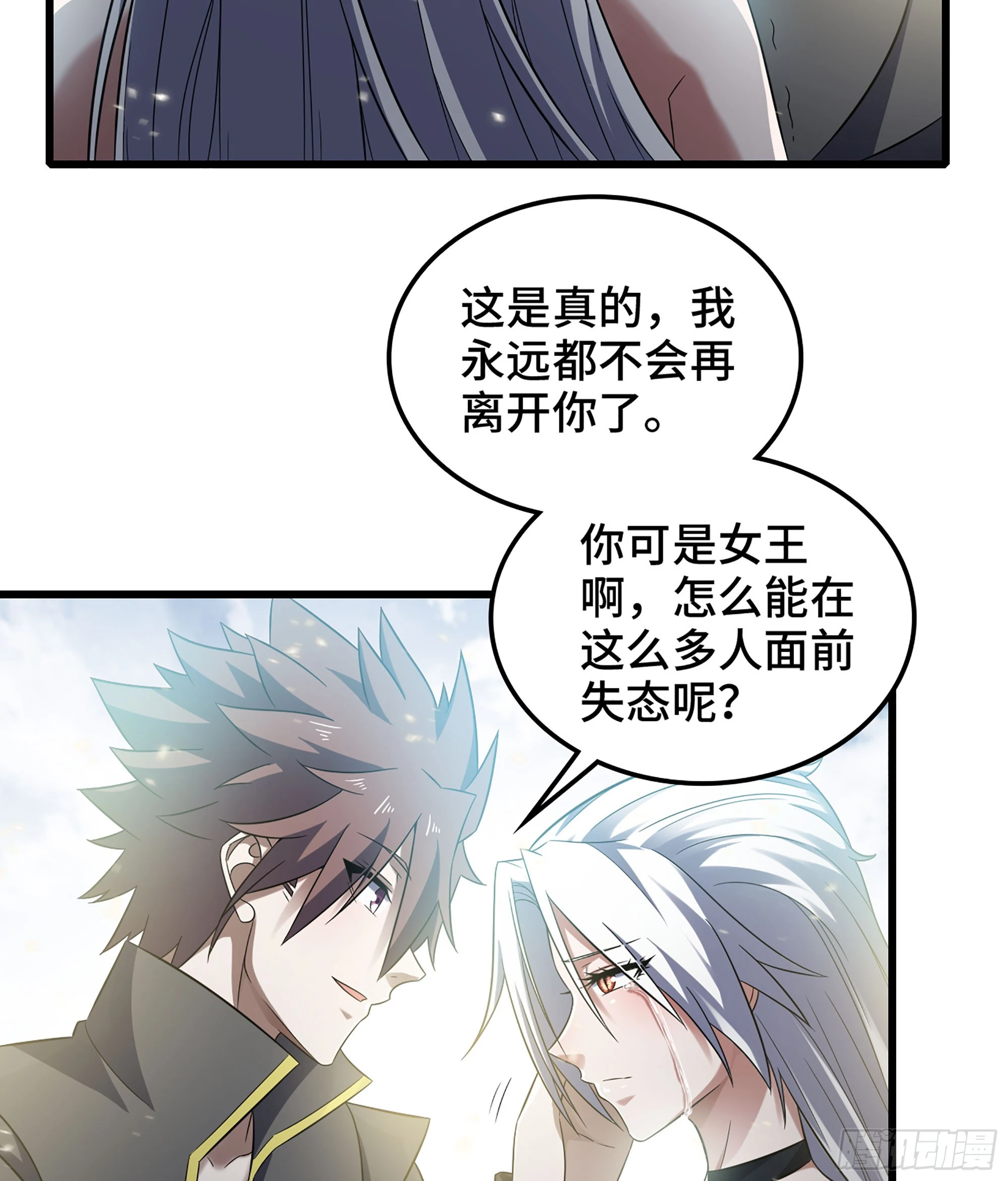 408- 重逢 第24页