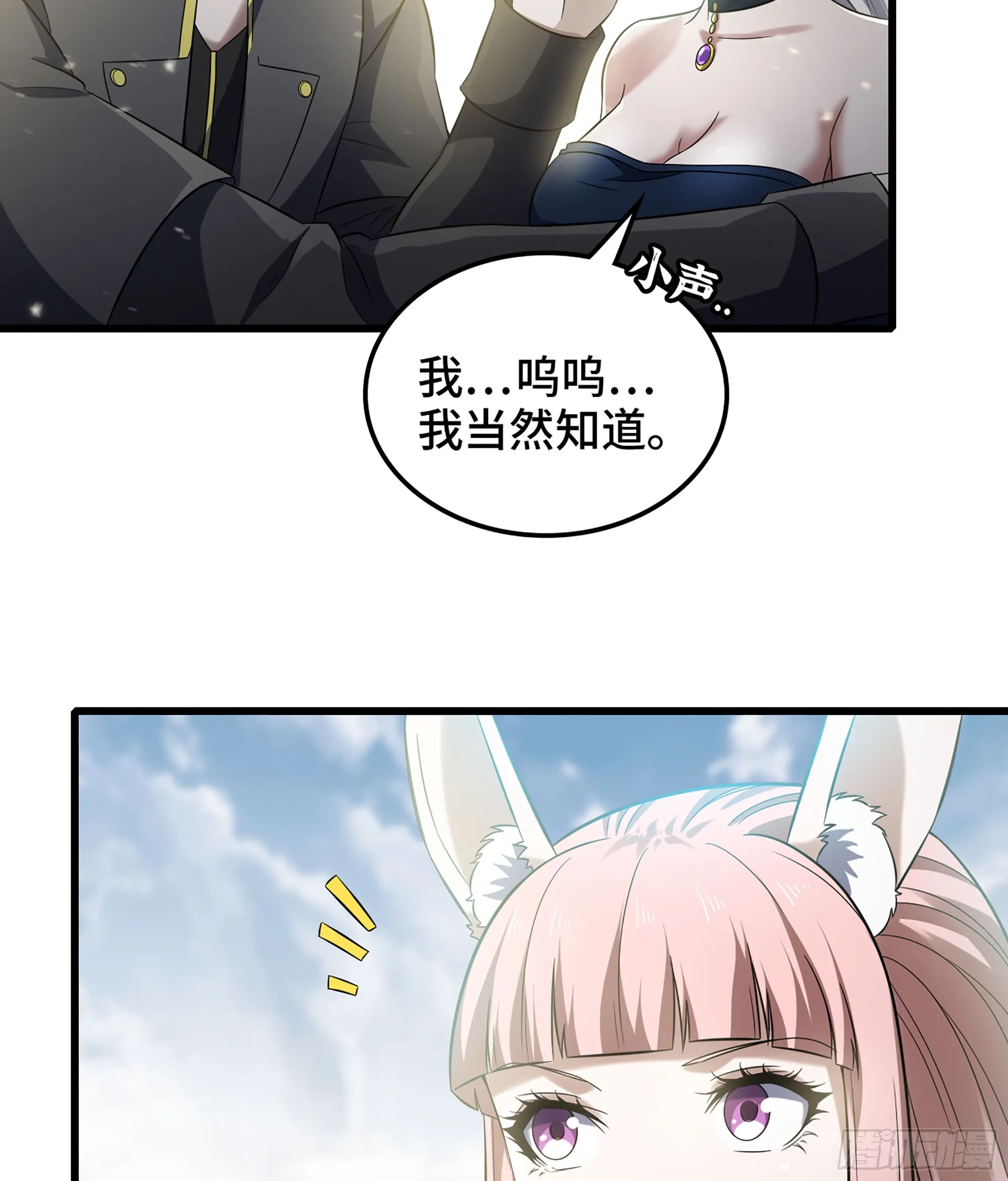 408- 重逢 第25页