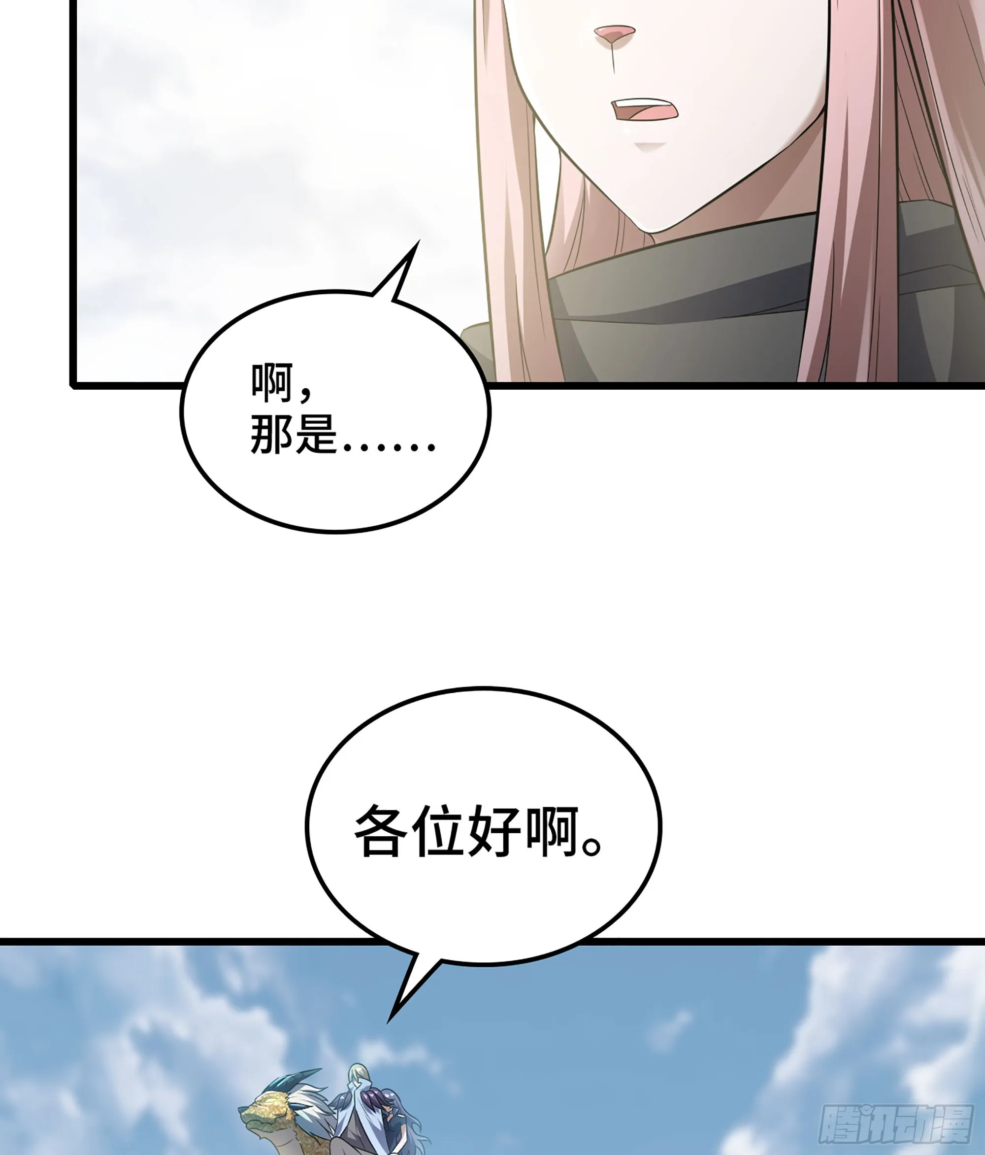 408- 重逢 第26页